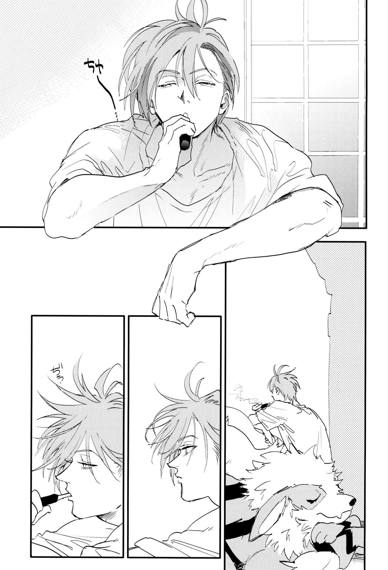 ] すきすき Page.9