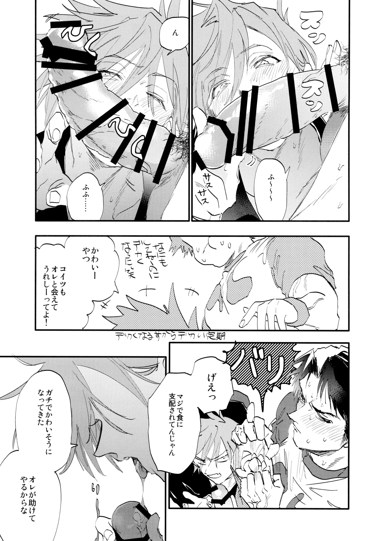 ] レジェンドイートモンスター (ポケットモンスター Page.13