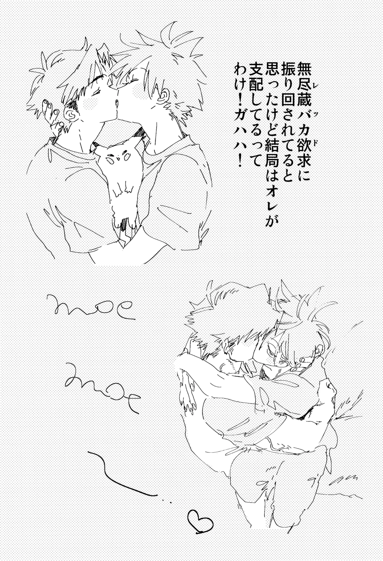] レジェンドイートモンスター (ポケットモンスター Page.39