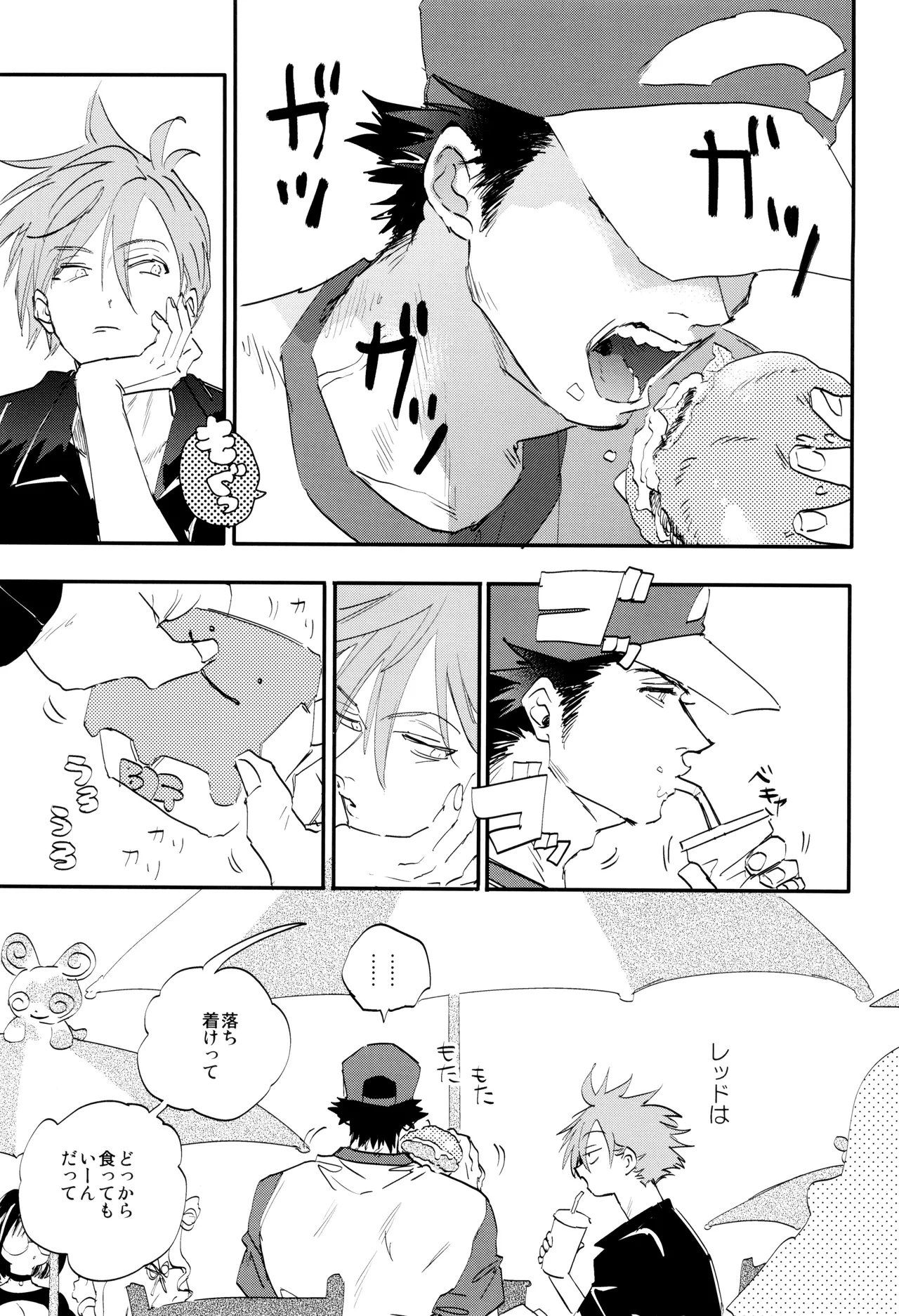 ] レジェンドイートモンスター (ポケットモンスター Page.7