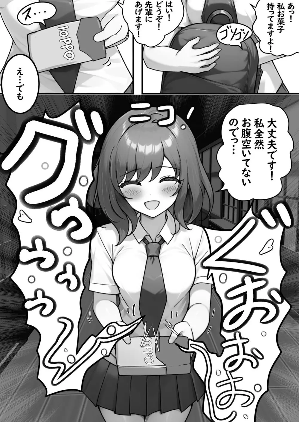 トイレ行きたいのに廊下無限ループから出られなくなりました Page.11