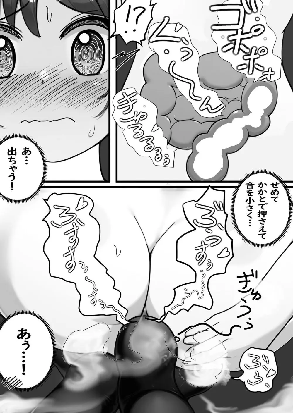 トイレ行きたいのに廊下無限ループから出られなくなりました Page.17