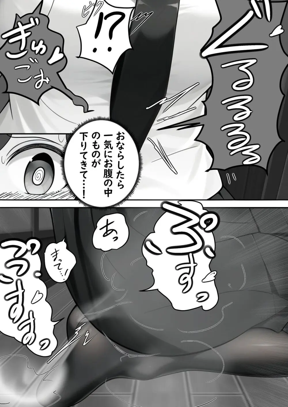 トイレ行きたいのに廊下無限ループから出られなくなりました Page.19