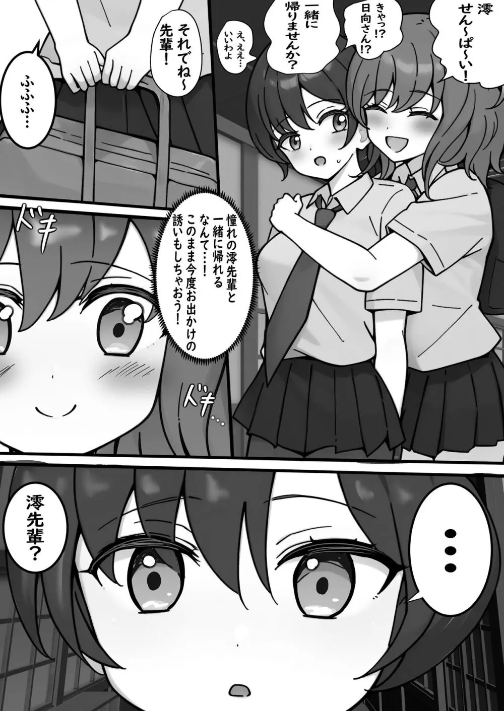 トイレ行きたいのに廊下無限ループから出られなくなりました Page.2