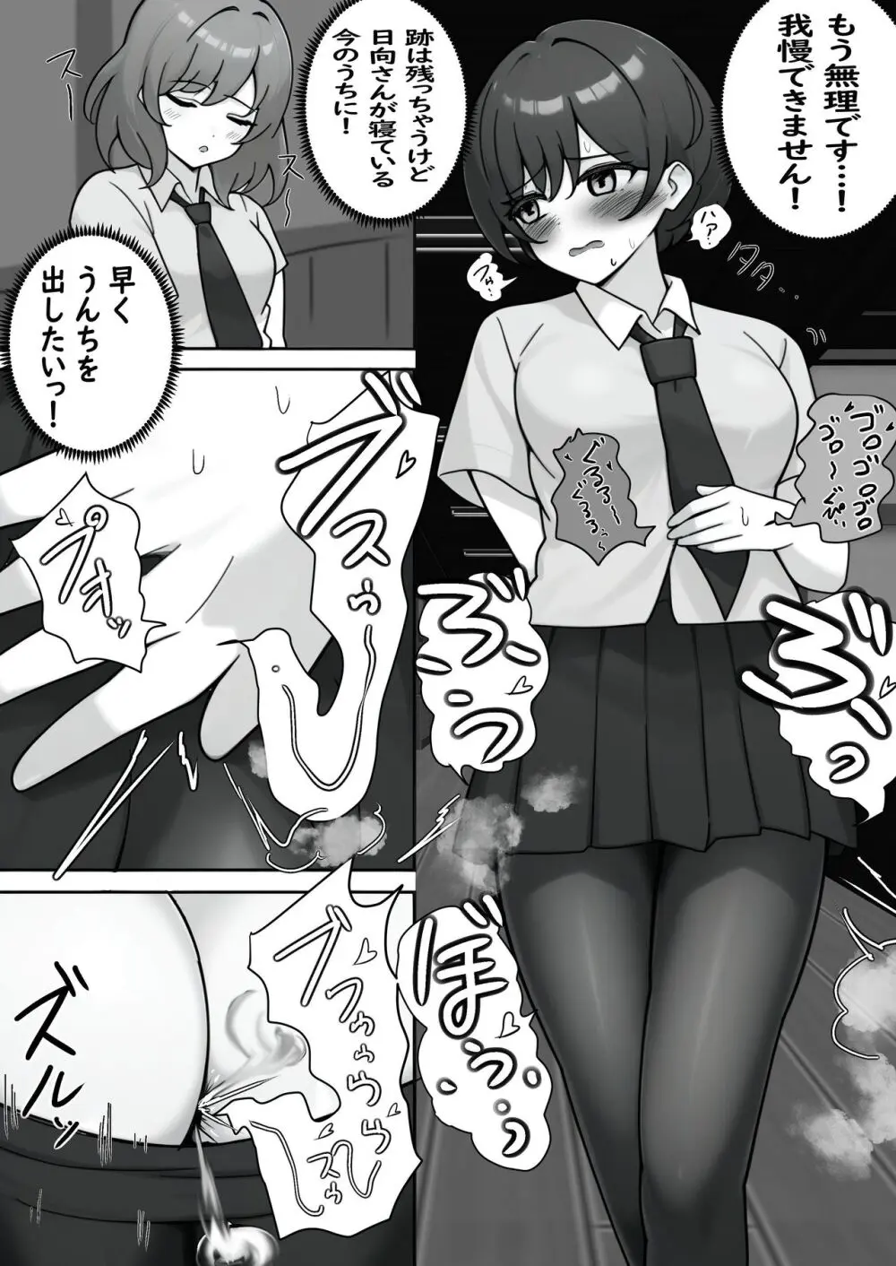 トイレ行きたいのに廊下無限ループから出られなくなりました Page.20