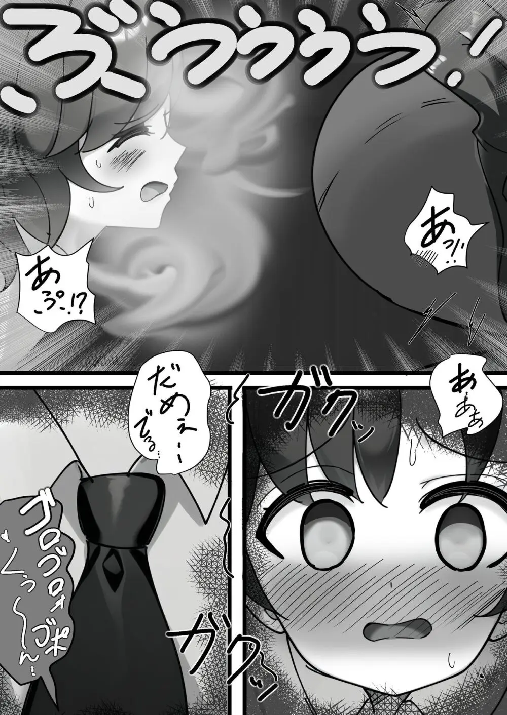 トイレ行きたいのに廊下無限ループから出られなくなりました Page.28