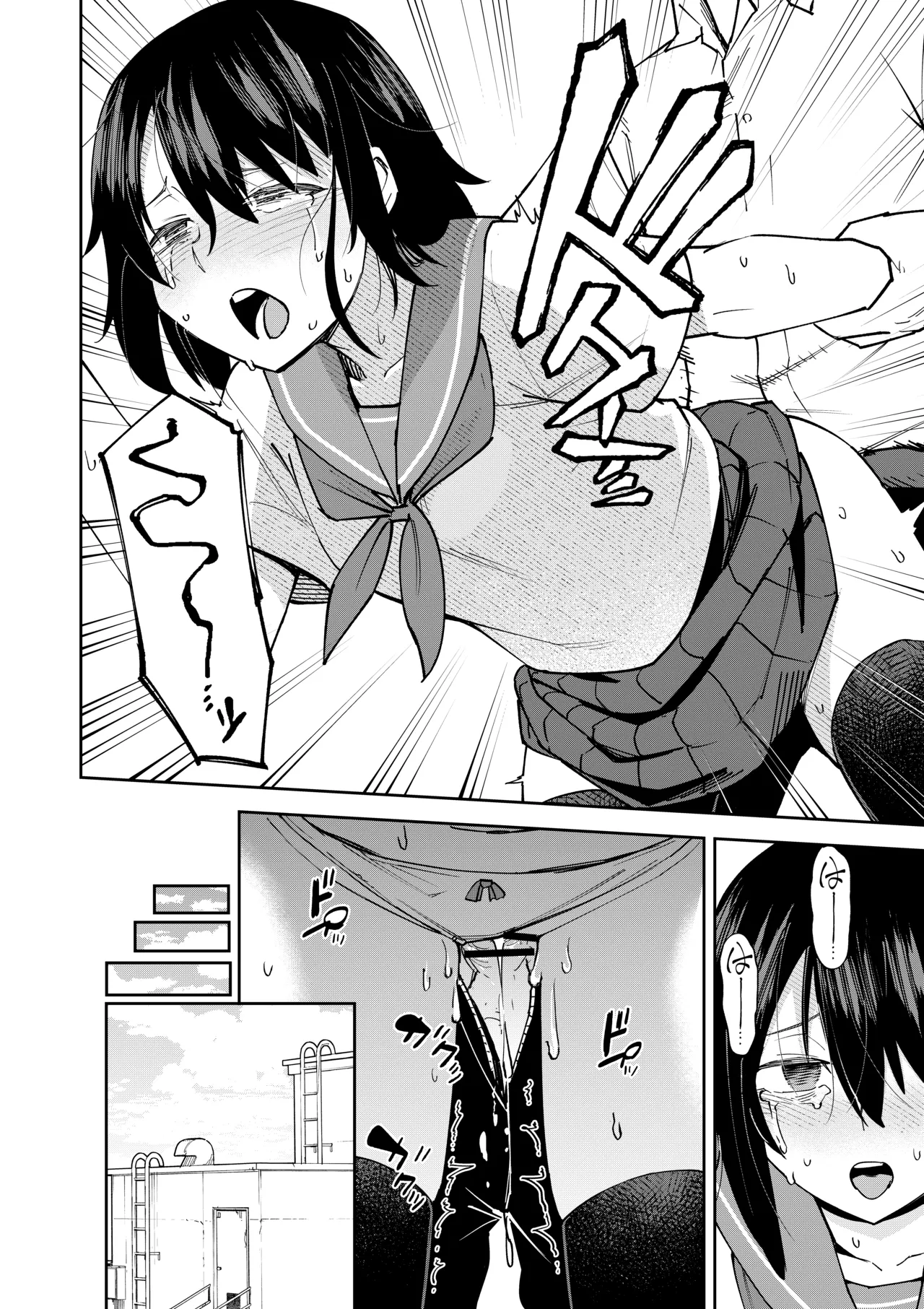入れ替わっただけなのに Page.26