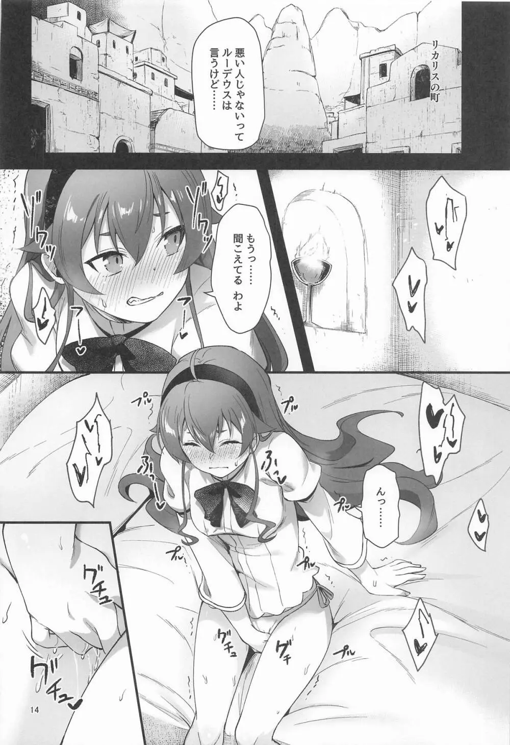 BAD END HEAVEN 6 part1 Page.12