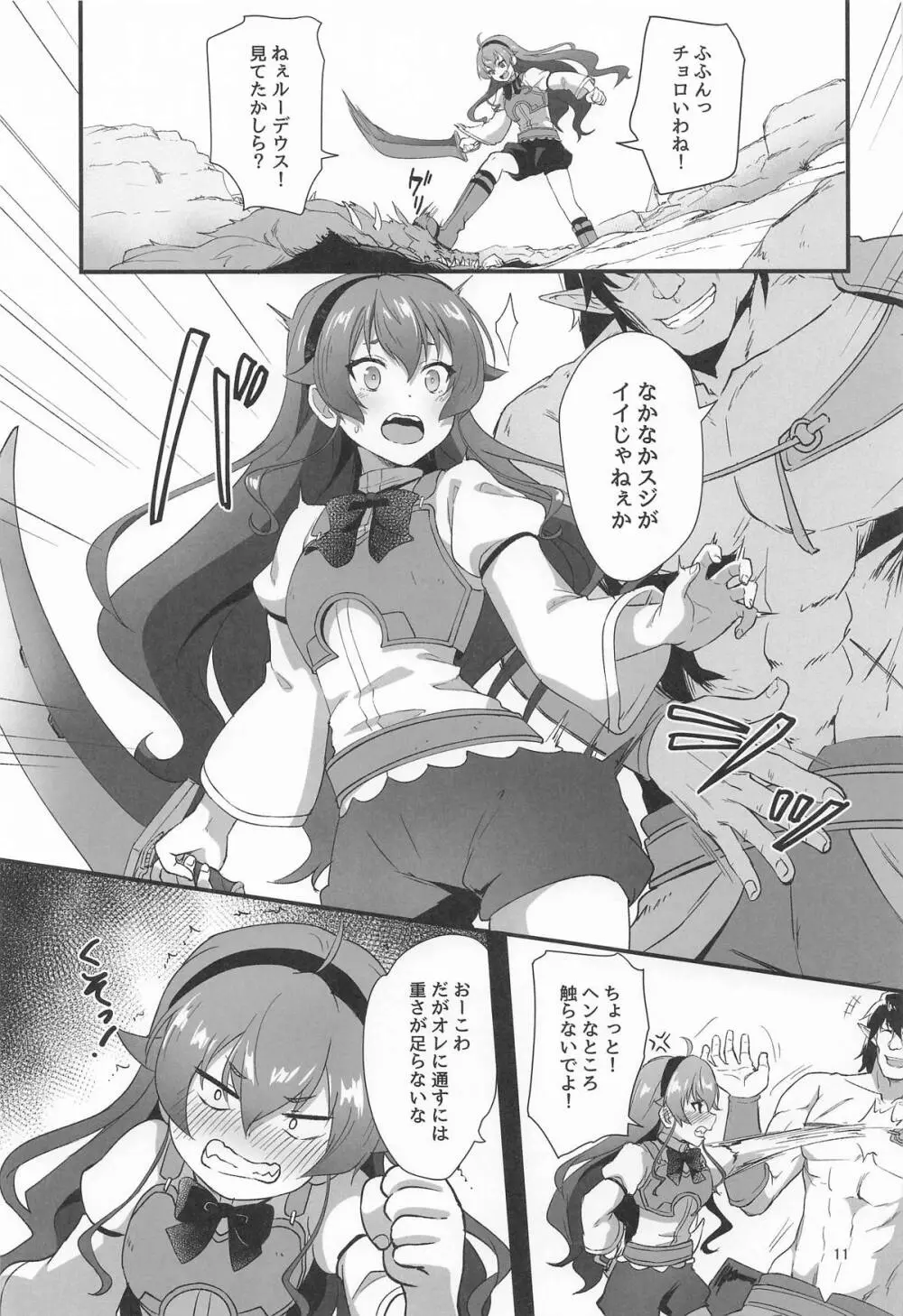 BAD END HEAVEN 6 part1 Page.9