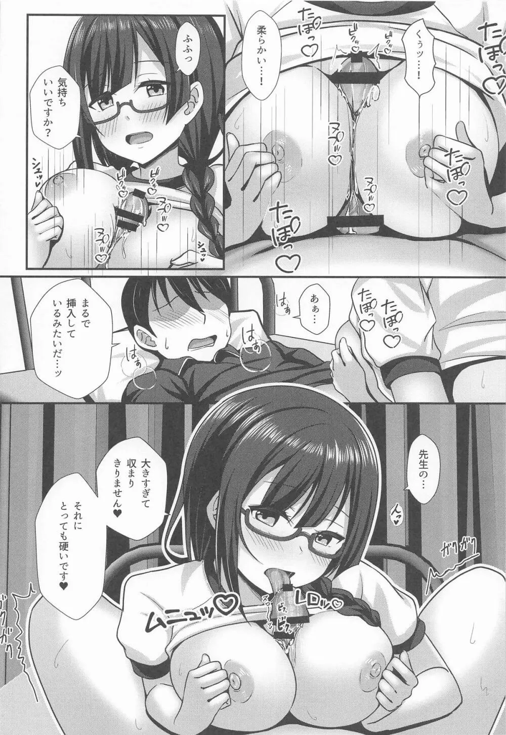 A・ZU・NAソープランドへようこそ 第一章 しずく編 Page.15