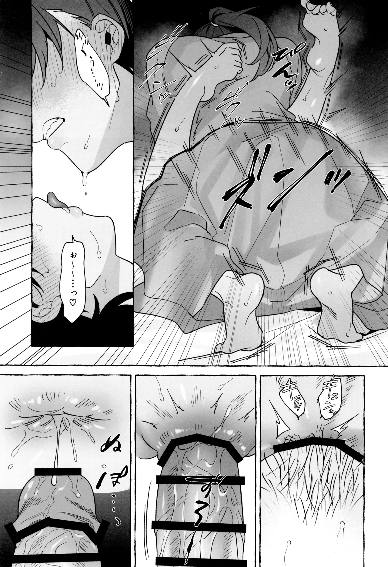 先生で学ぶ房中術:実践 Page.41