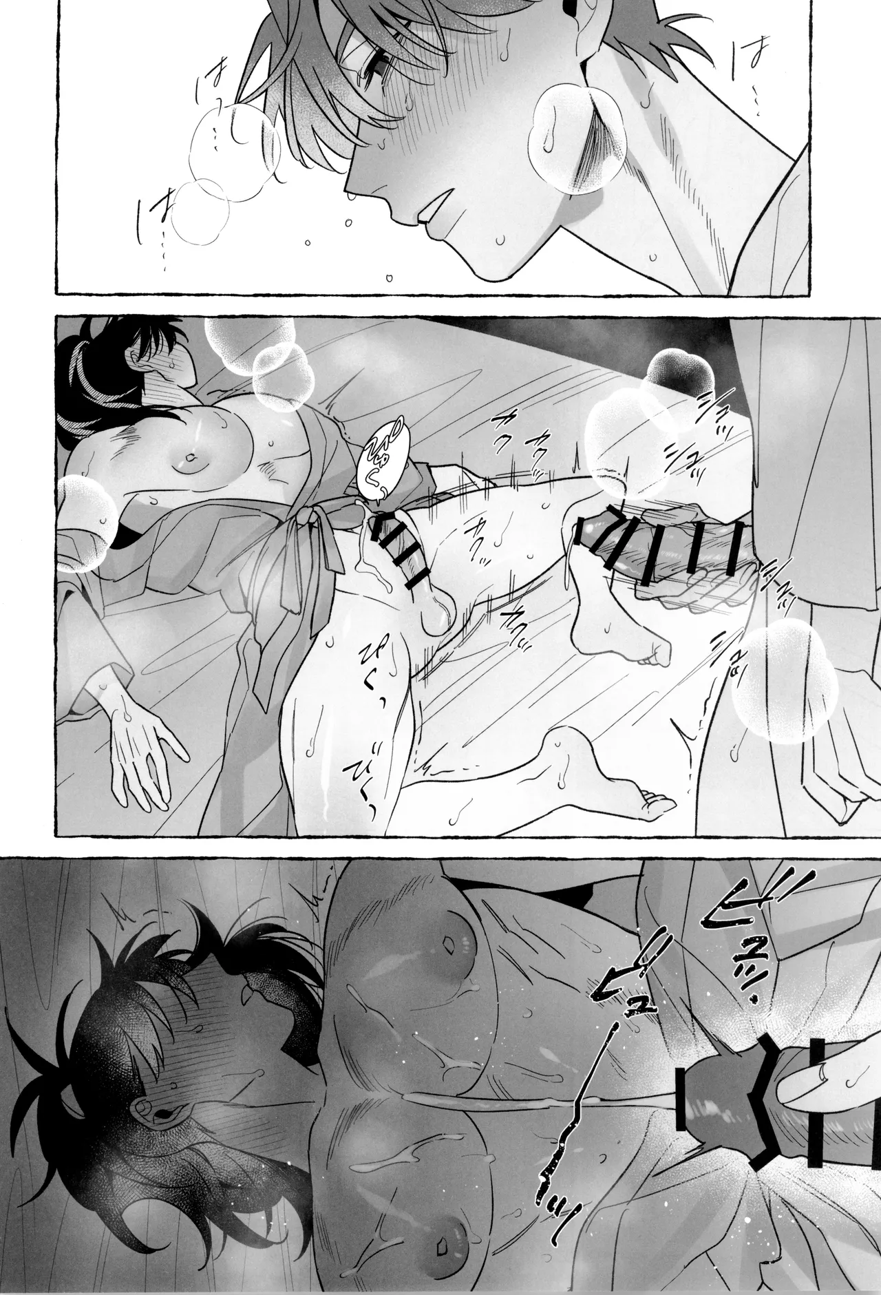 先生で学ぶ房中術:実践 Page.42