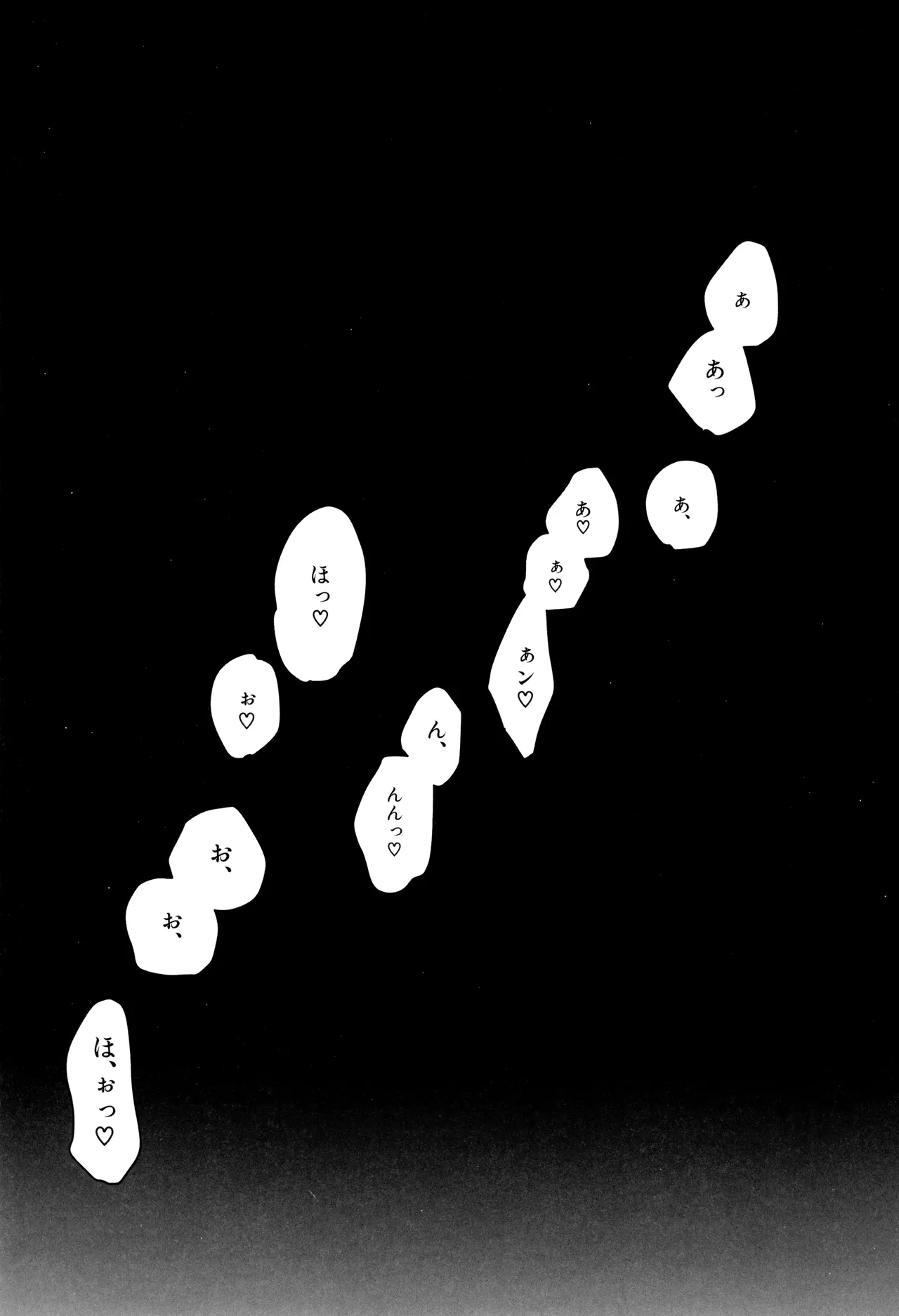 先生で学ぶ房中術:実践 Page.45