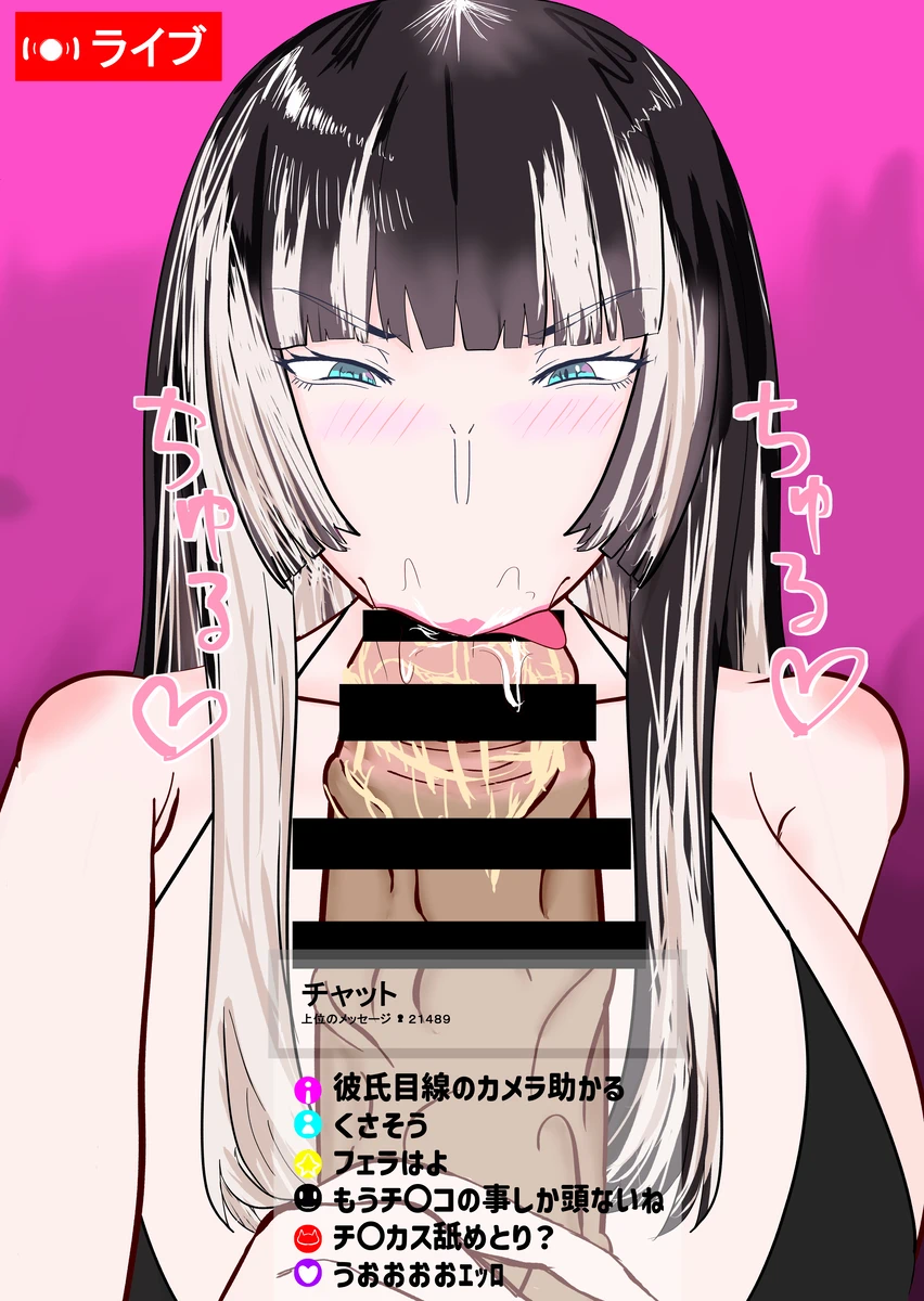 儒烏風亭らでん Page.3