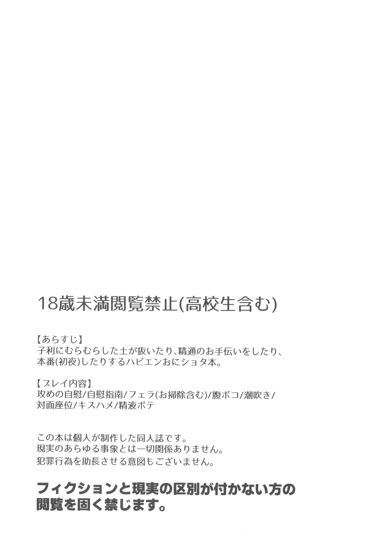 ずっと待ってる Page.3