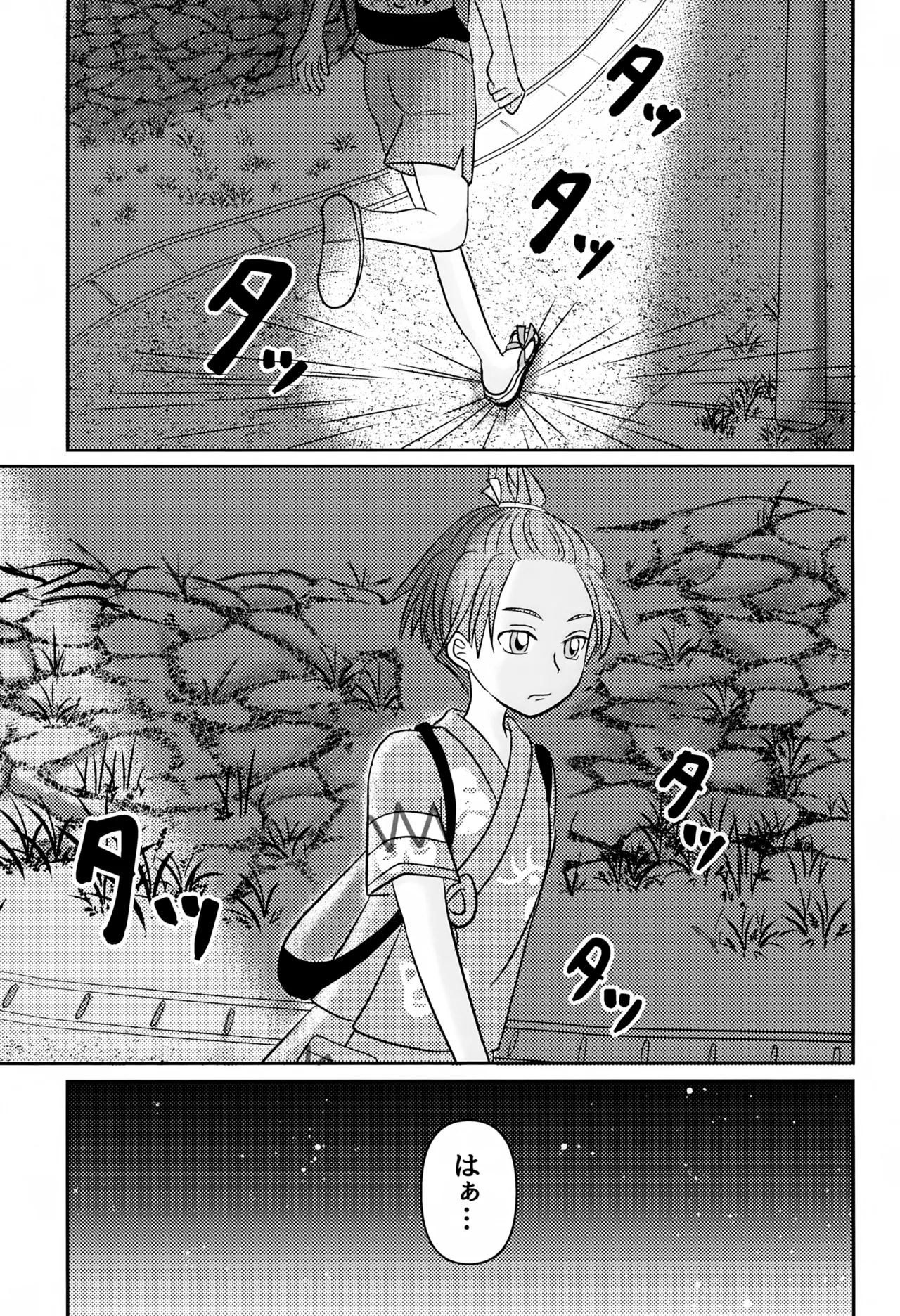 ともだち追加版 Page.19