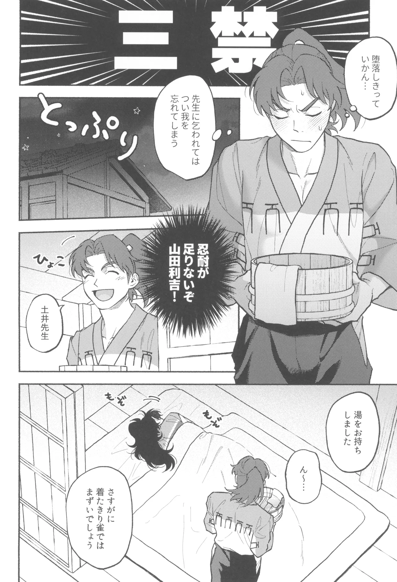 満ち足りない Page.12