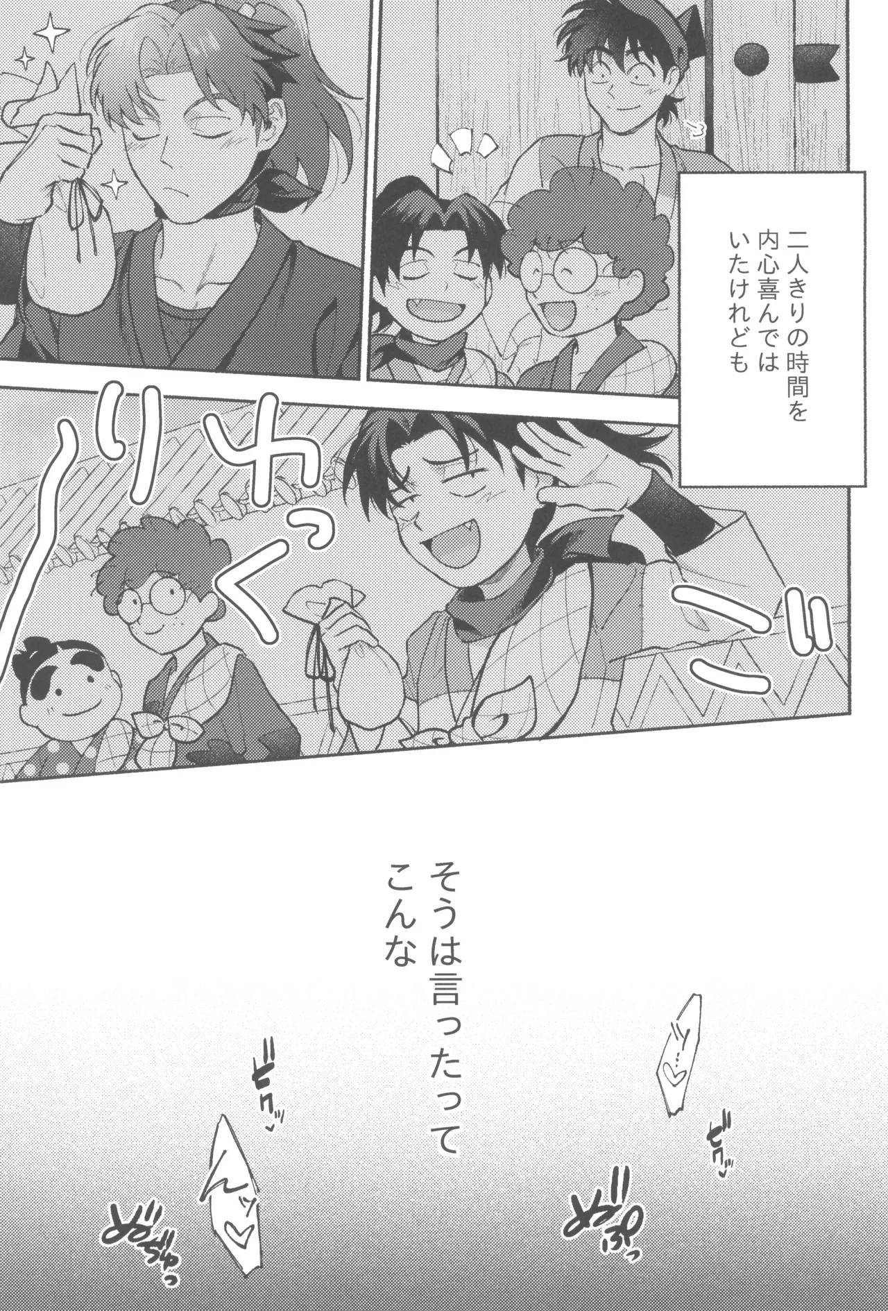 満ち足りない Page.5