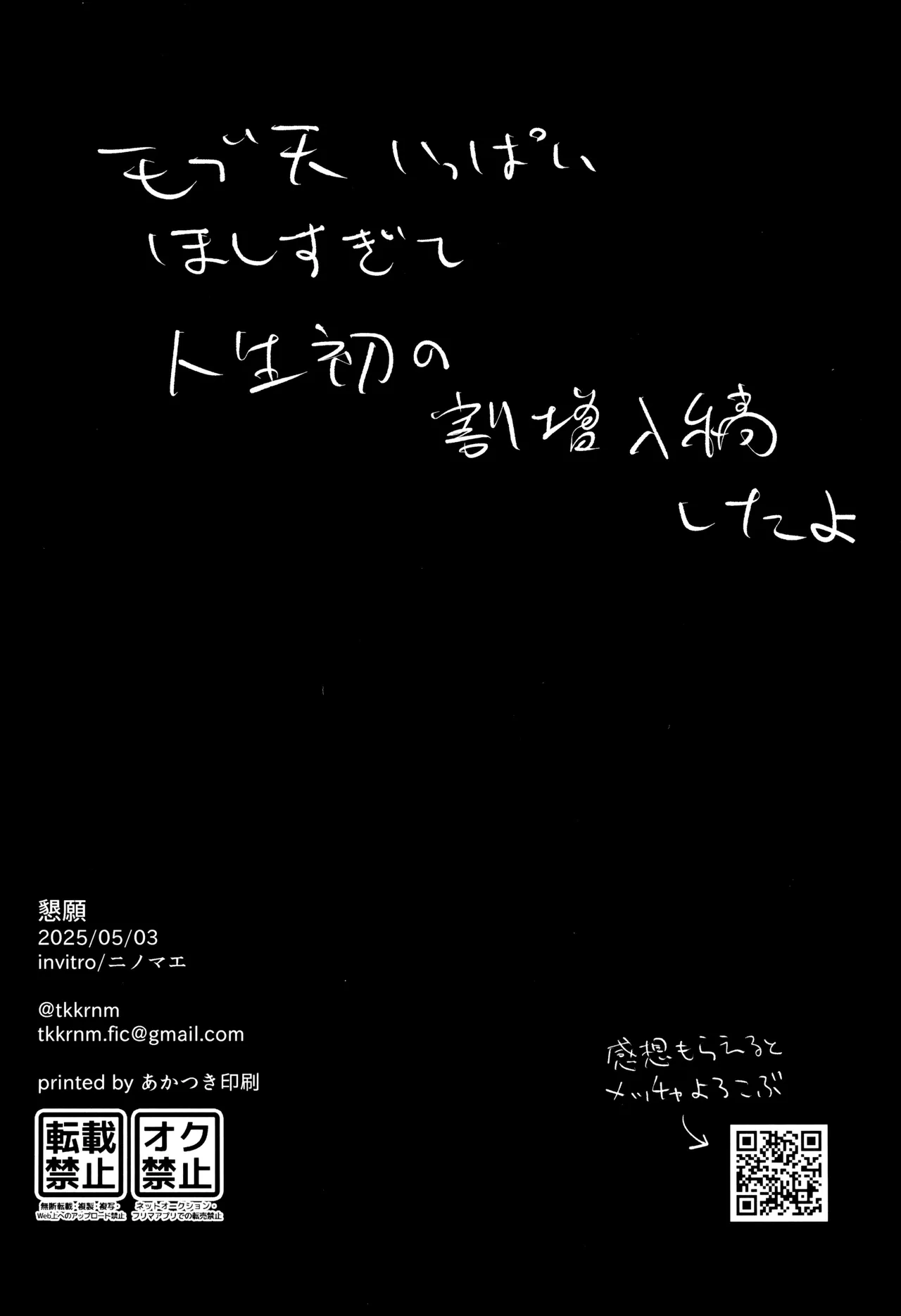 懇願 Page.14