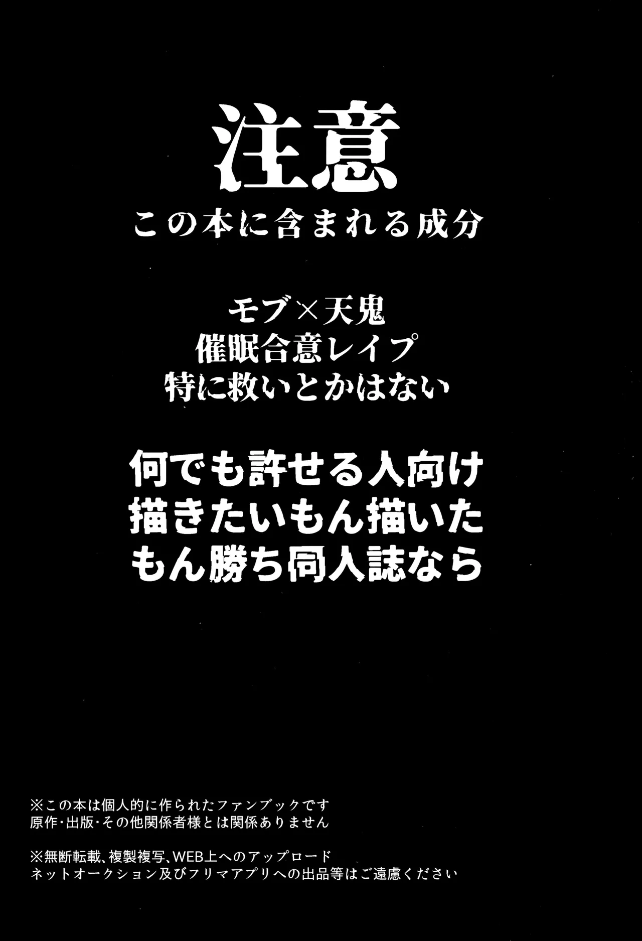 懇願 Page.4