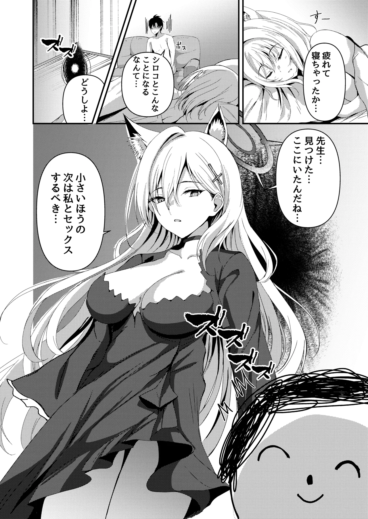 発情期が、はじまる君へ Page.15