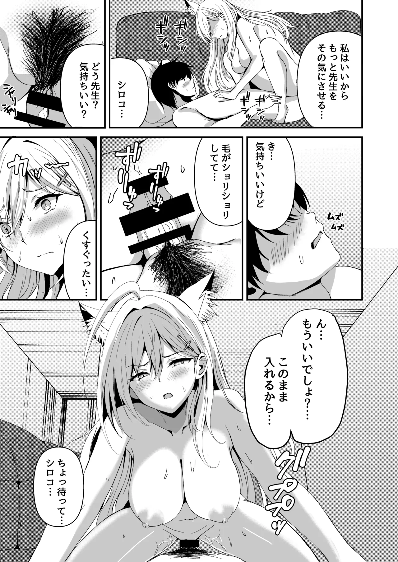 発情期が、はじまる君へ Page.18