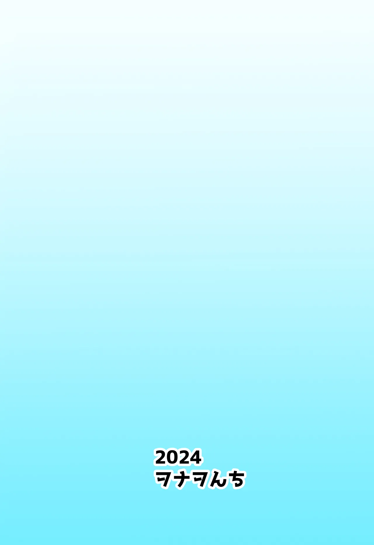 発情期が、はじまる君へ Page.26