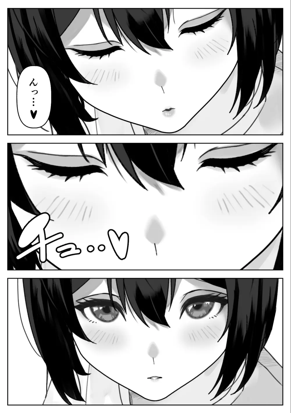 Hな義妹に寝込みを襲われた話 Page.59