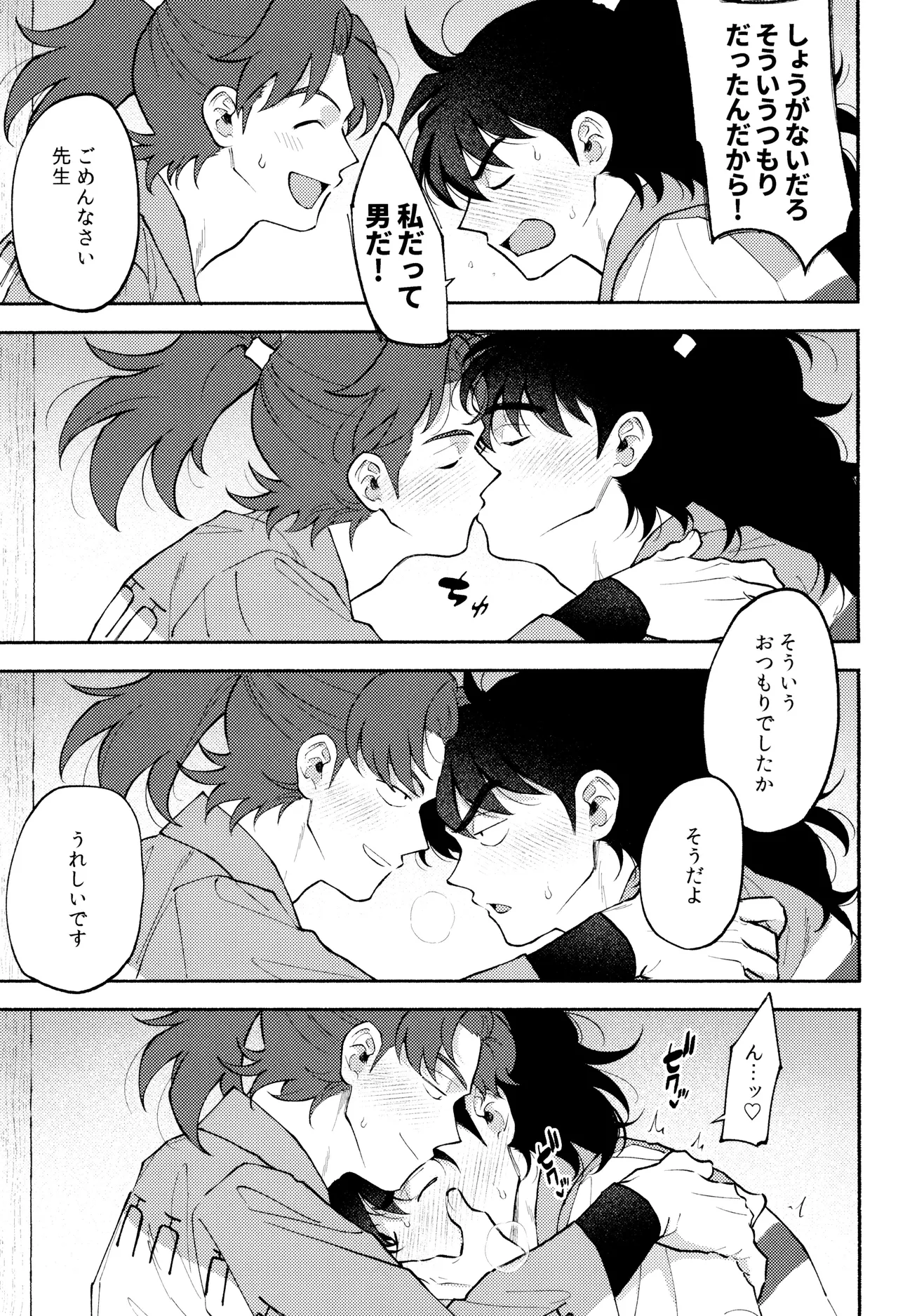 緩々 Page.11