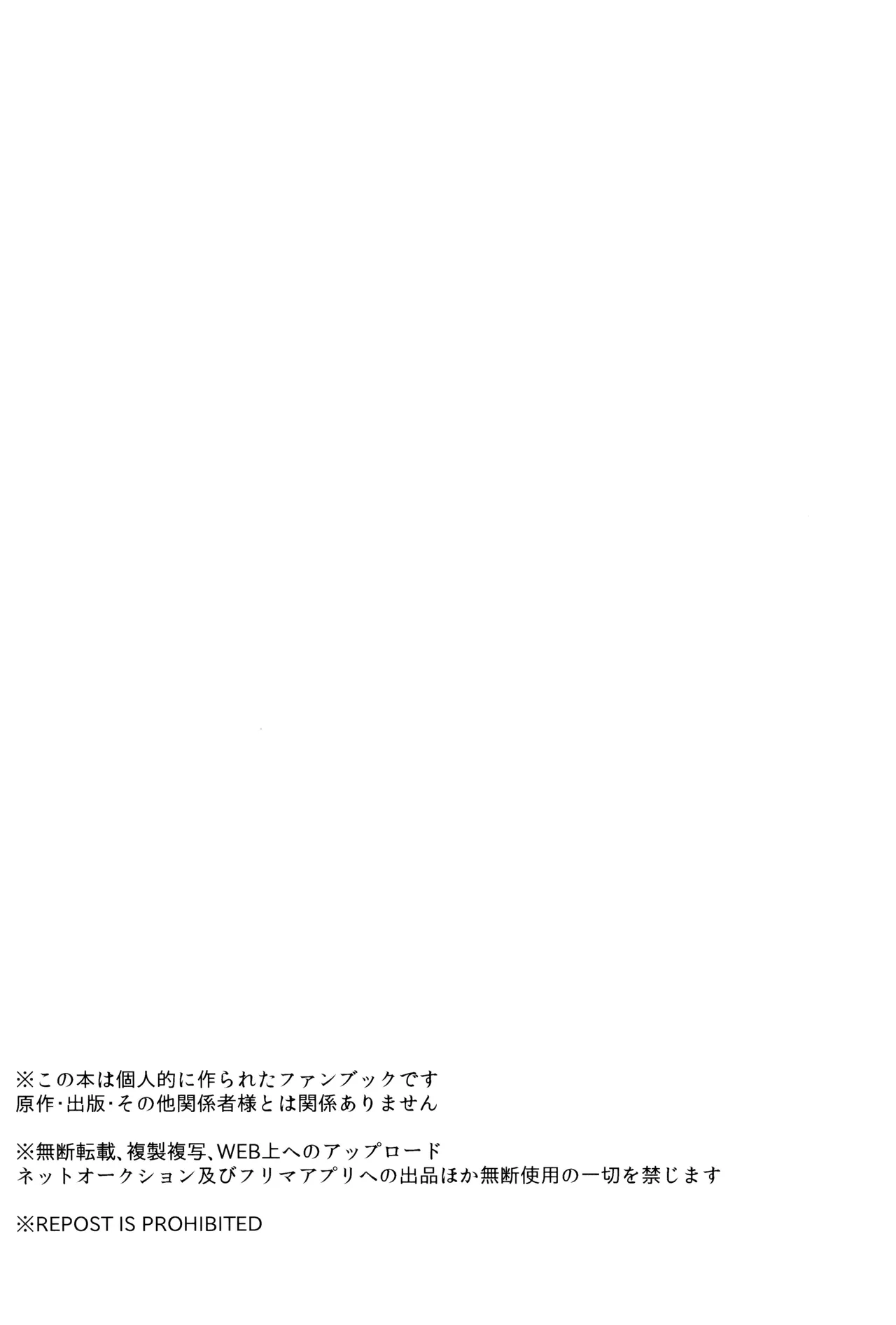 緩々 Page.29