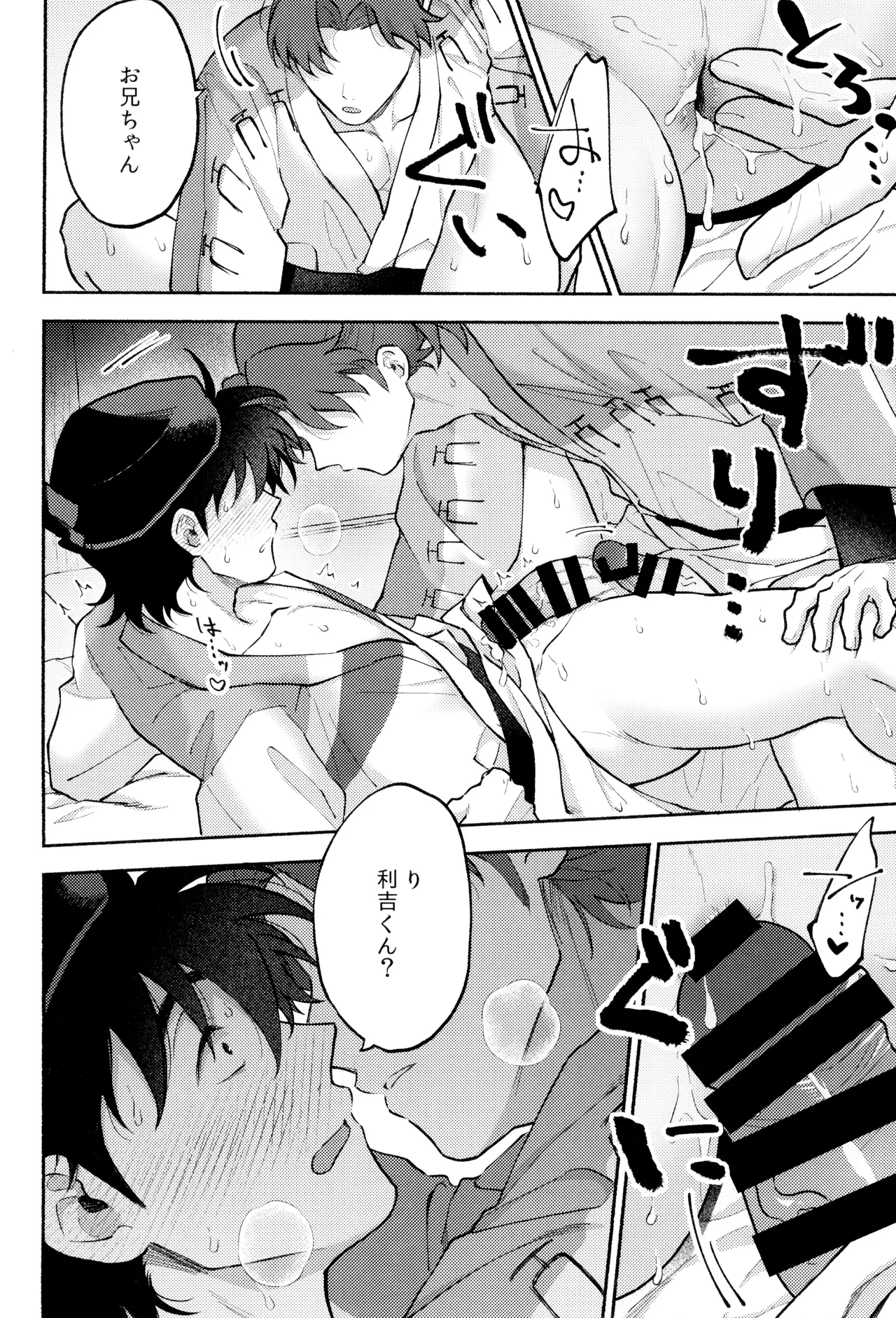 人の気も知ってる Page.8