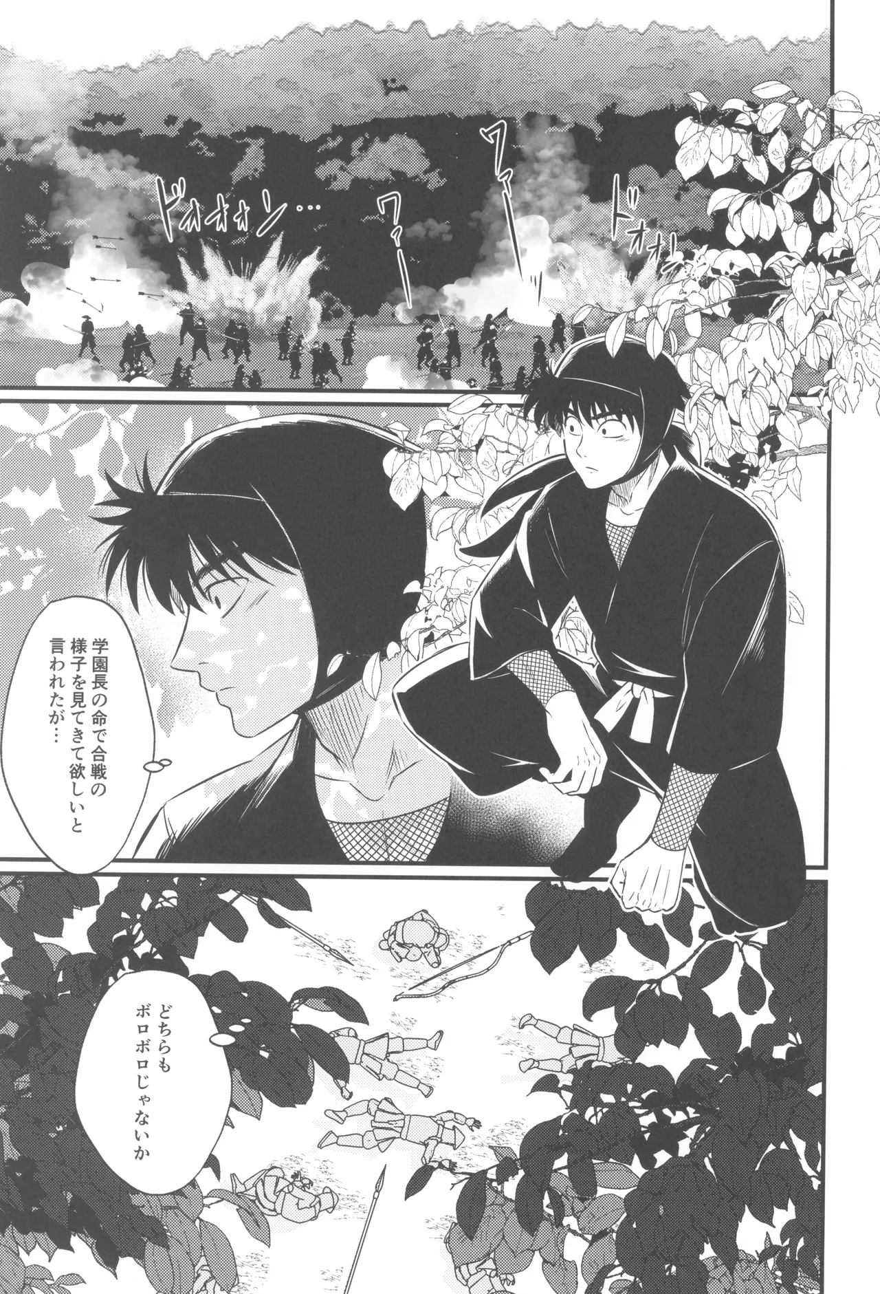 軽挙恋動 Page.5