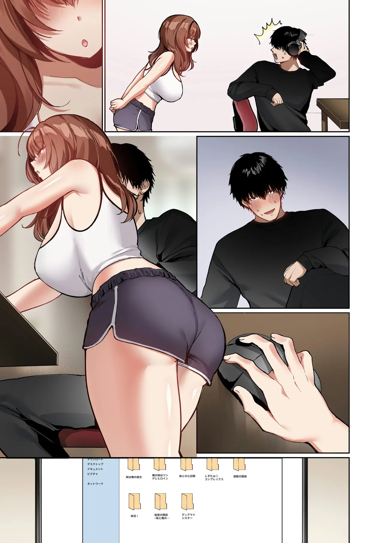 距離感がバグってる義妹が一生イチャラブしてくる【フルカラー版】 Page.39