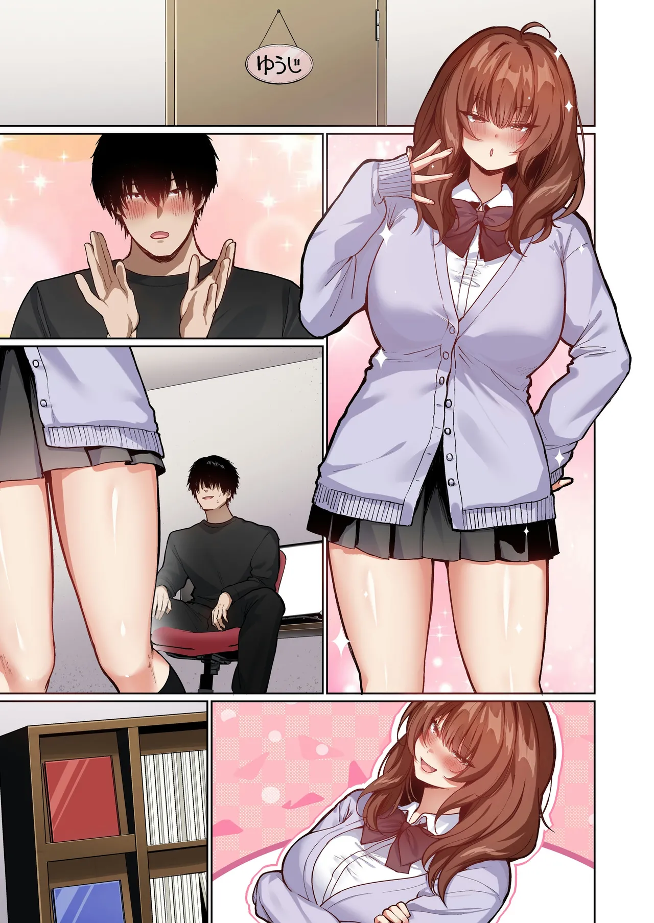 距離感がバグってる義妹が一生イチャラブしてくる【フルカラー版】 Page.51