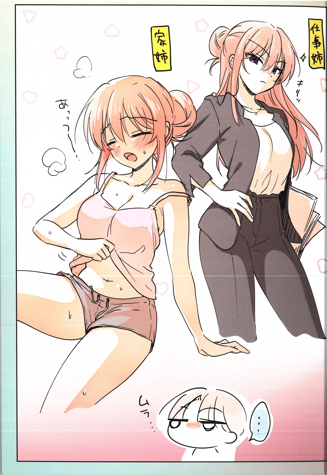 なまいき弟で処女捨てちゃった三十路の姉らくがきまとめ Page.11