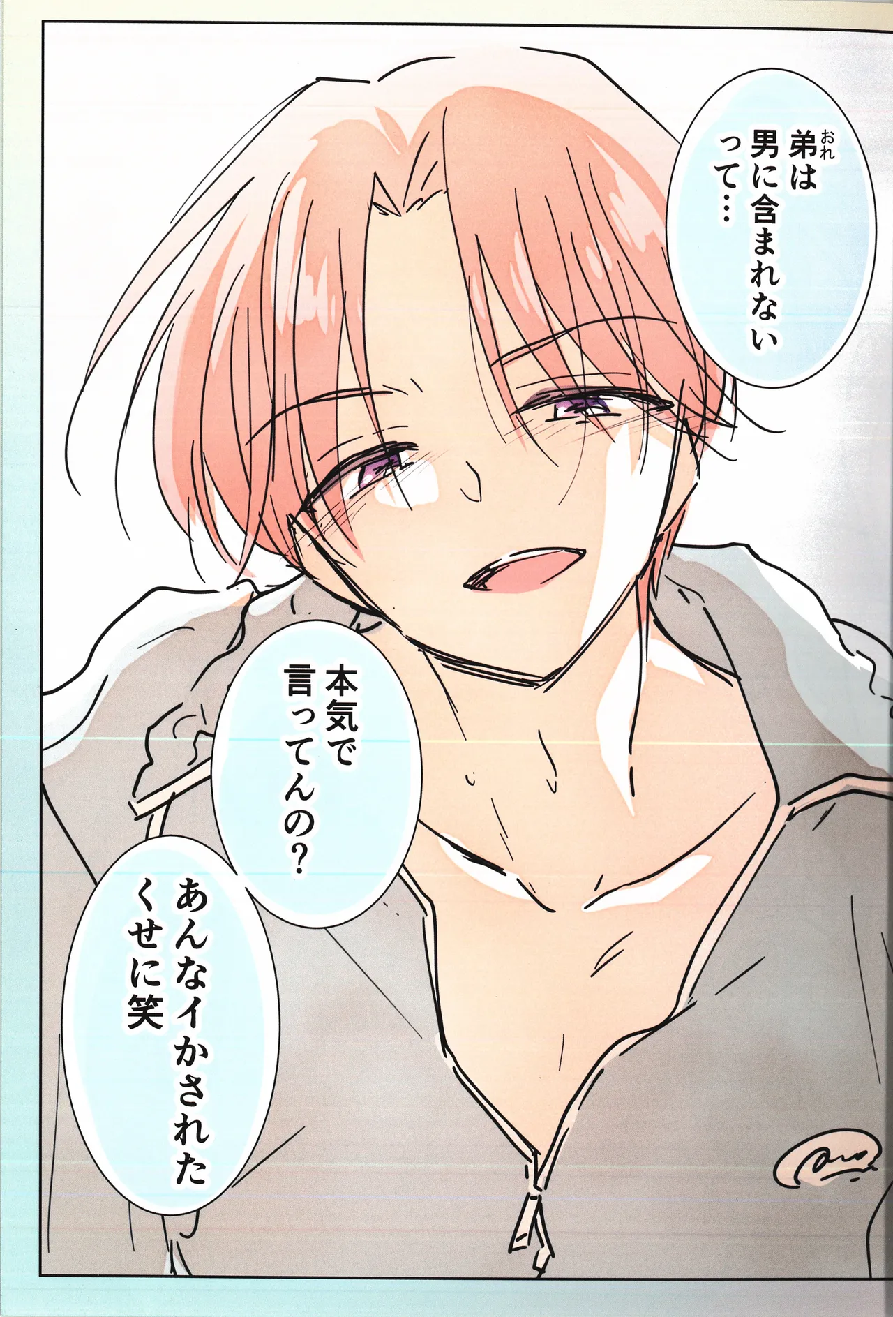 なまいき弟で処女捨てちゃった三十路の姉らくがきまとめ Page.13