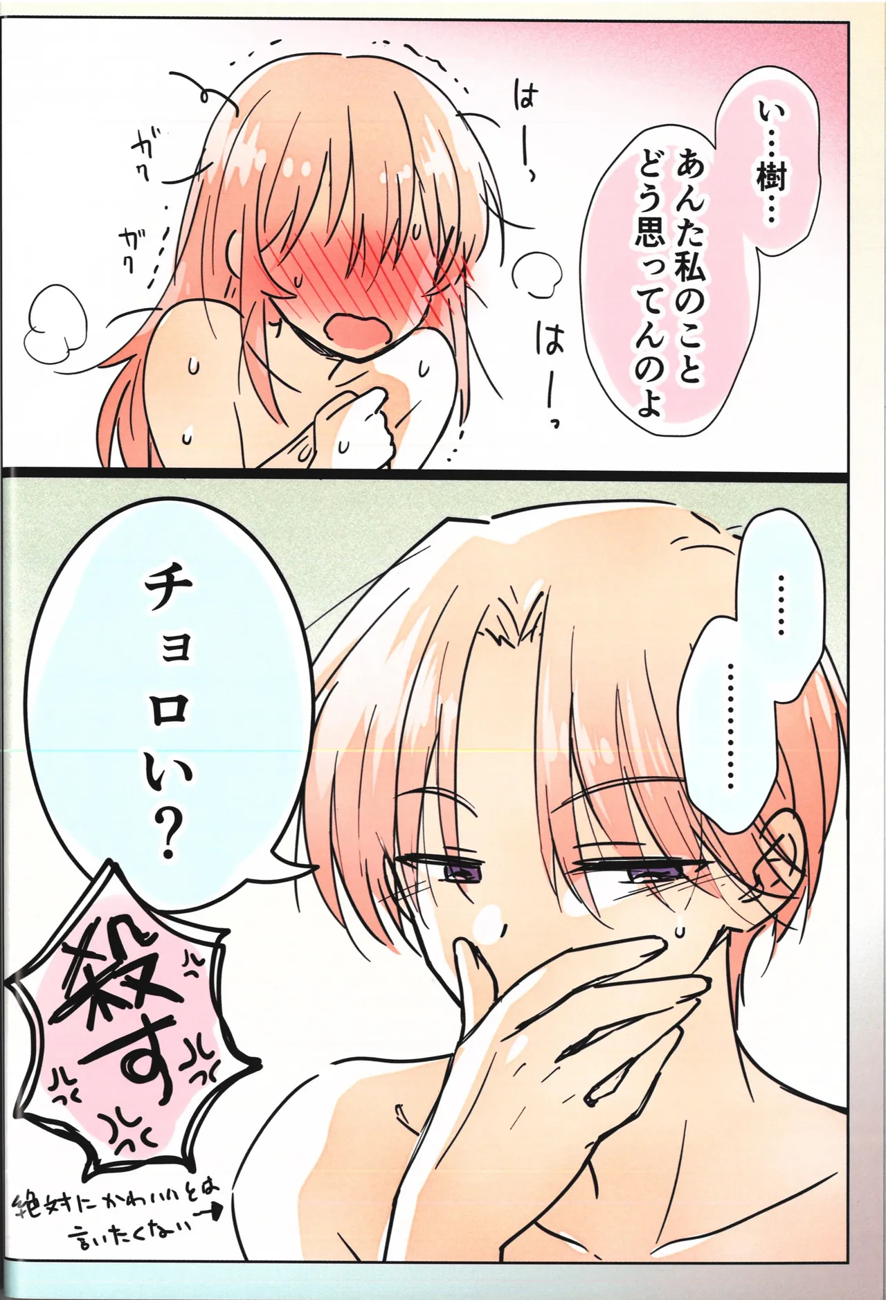 なまいき弟で処女捨てちゃった三十路の姉らくがきまとめ Page.26