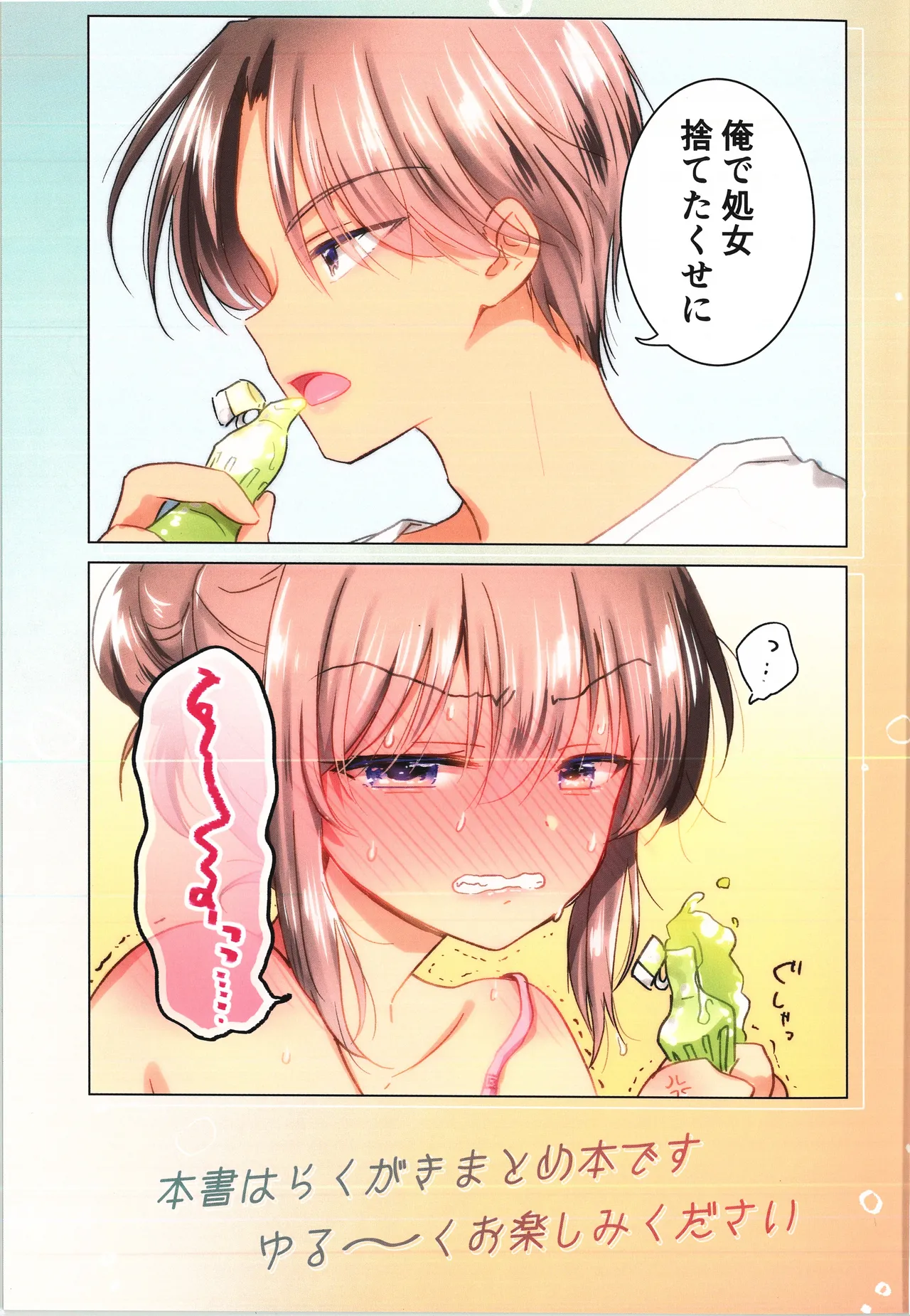 なまいき弟で処女捨てちゃった三十路の姉らくがきまとめ Page.3