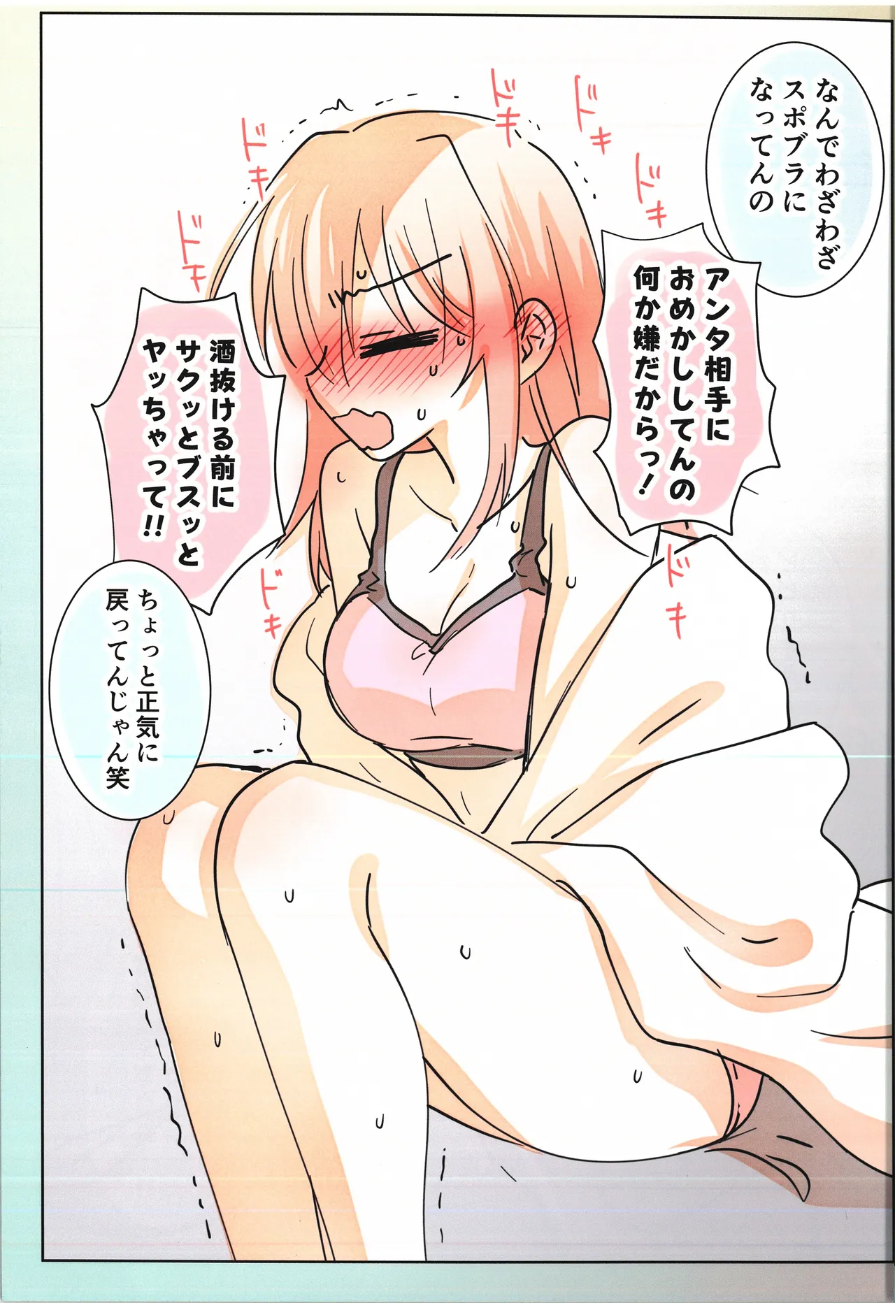 なまいき弟で処女捨てちゃった三十路の姉らくがきまとめ Page.7