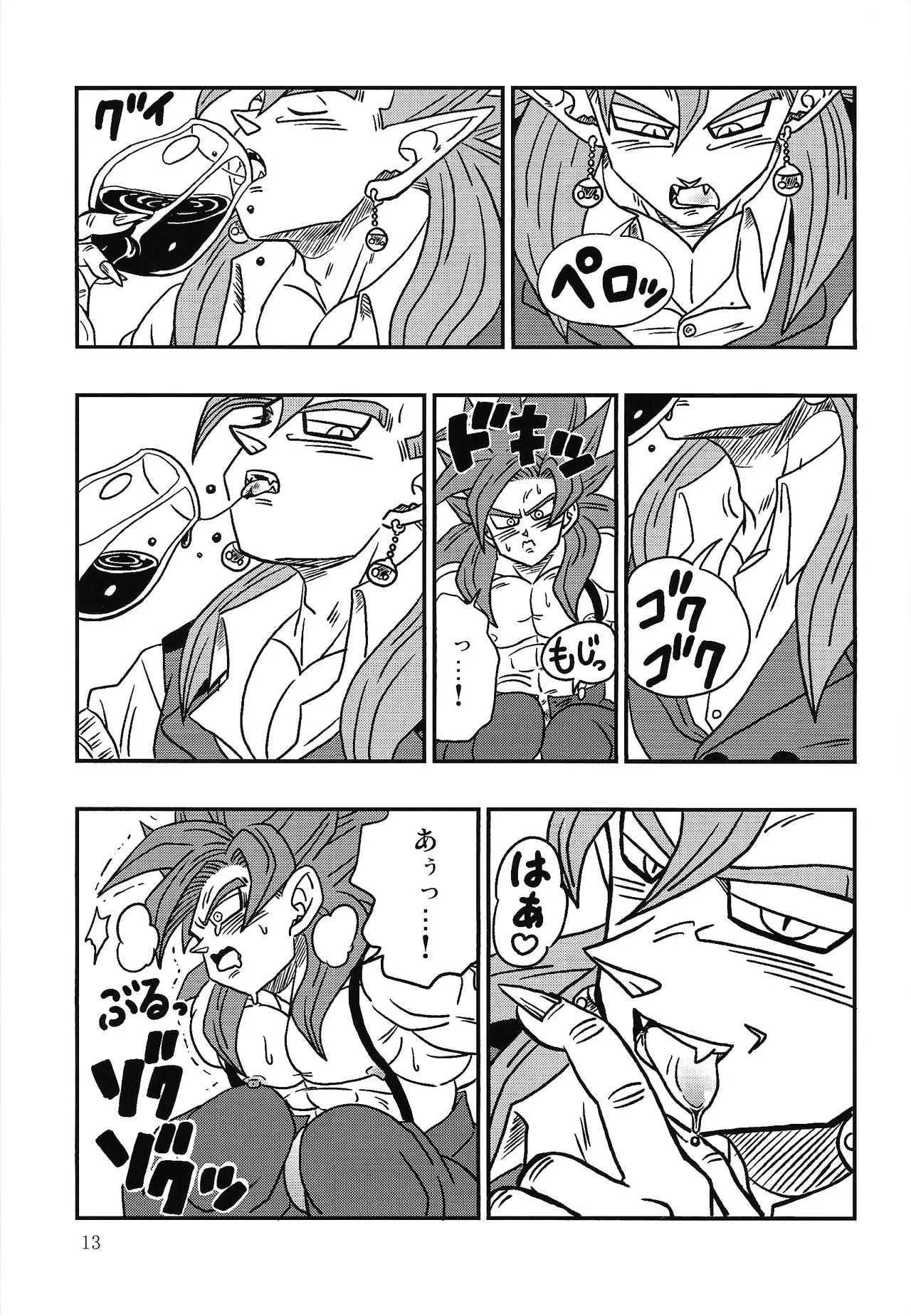 Bishoku-ka no utage ~zokuzoku chumon'nooiryoriten~ Page.12