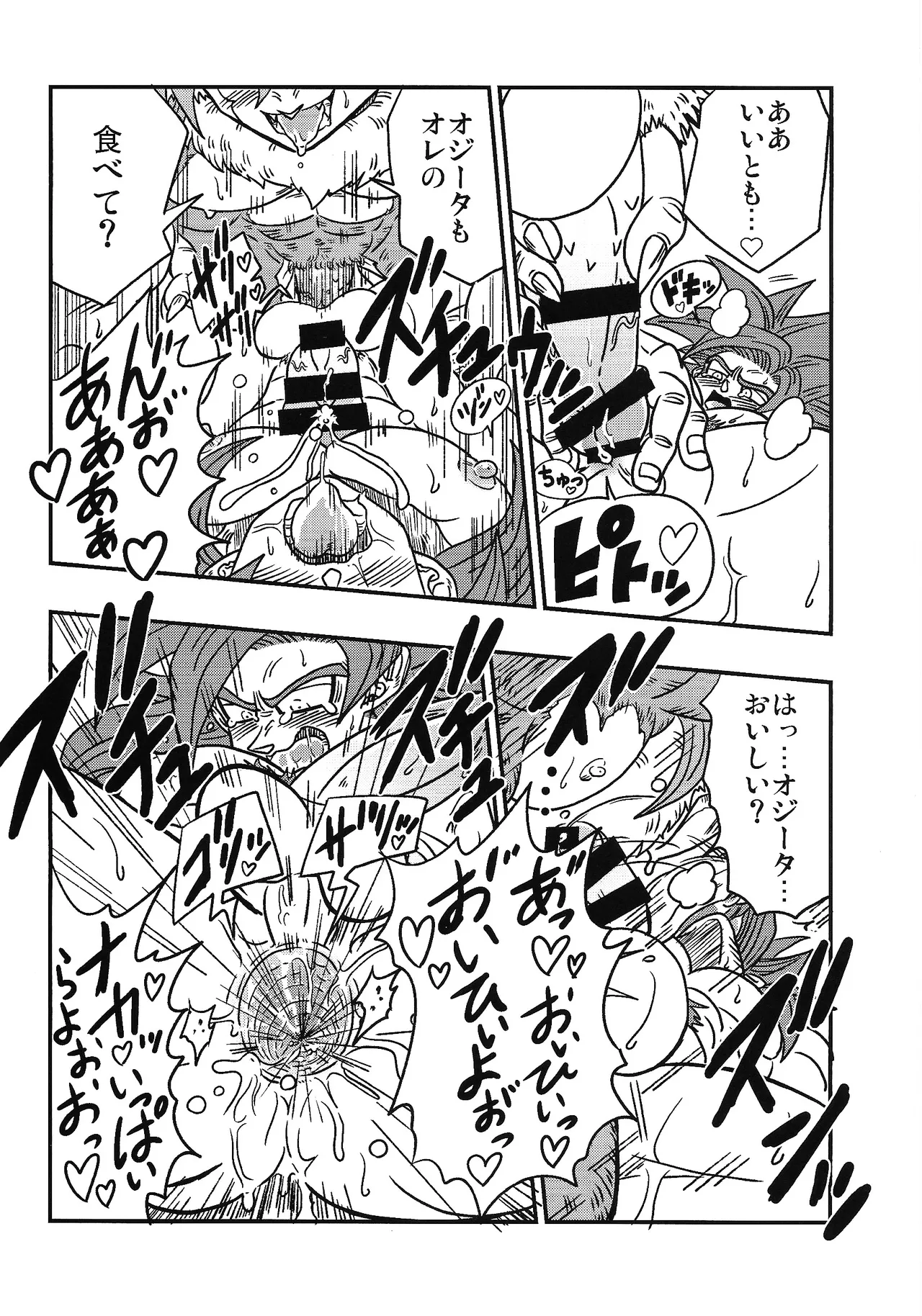 Bishoku-ka no utage ~zokuzoku chumon'nooiryoriten~ Page.17