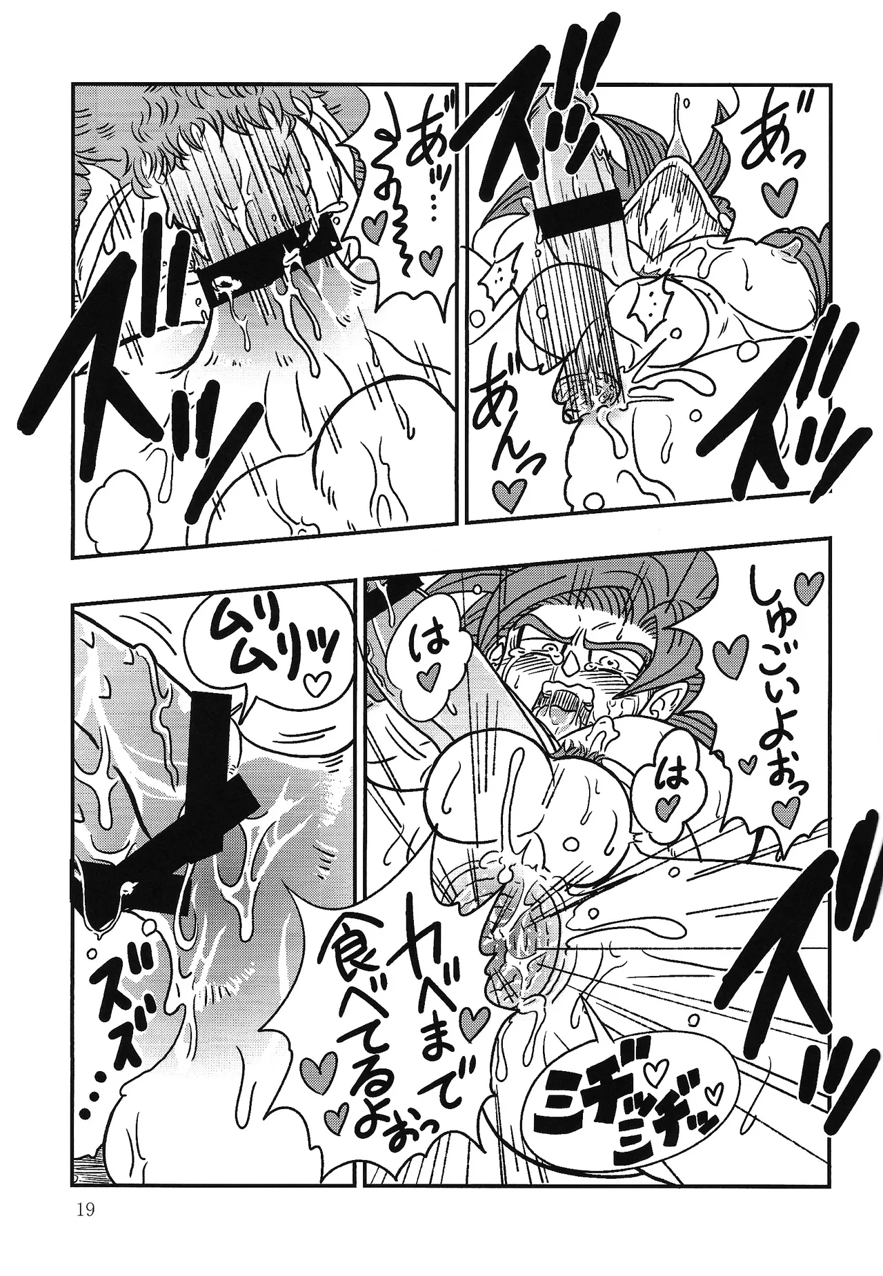 Bishoku-ka no utage ~zokuzoku chumon'nooiryoriten~ Page.18