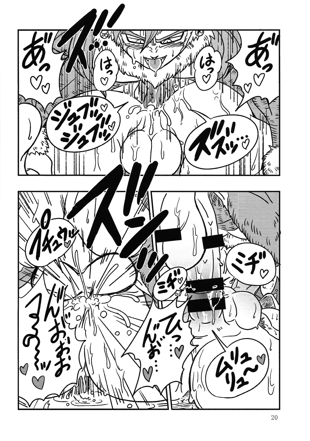 Bishoku-ka no utage ~zokuzoku chumon'nooiryoriten~ Page.19