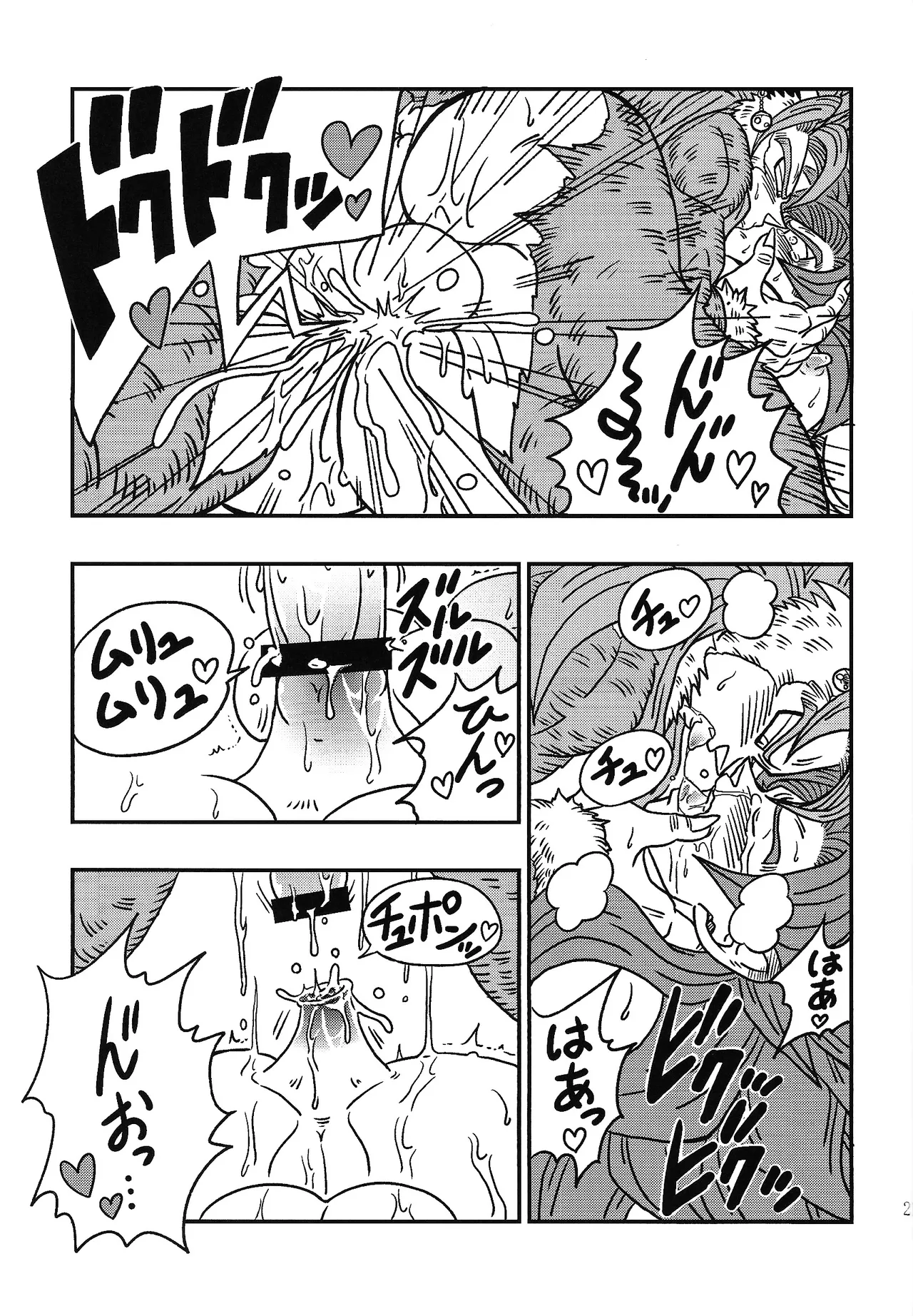 Bishoku-ka no utage ~zokuzoku chumon'nooiryoriten~ Page.20