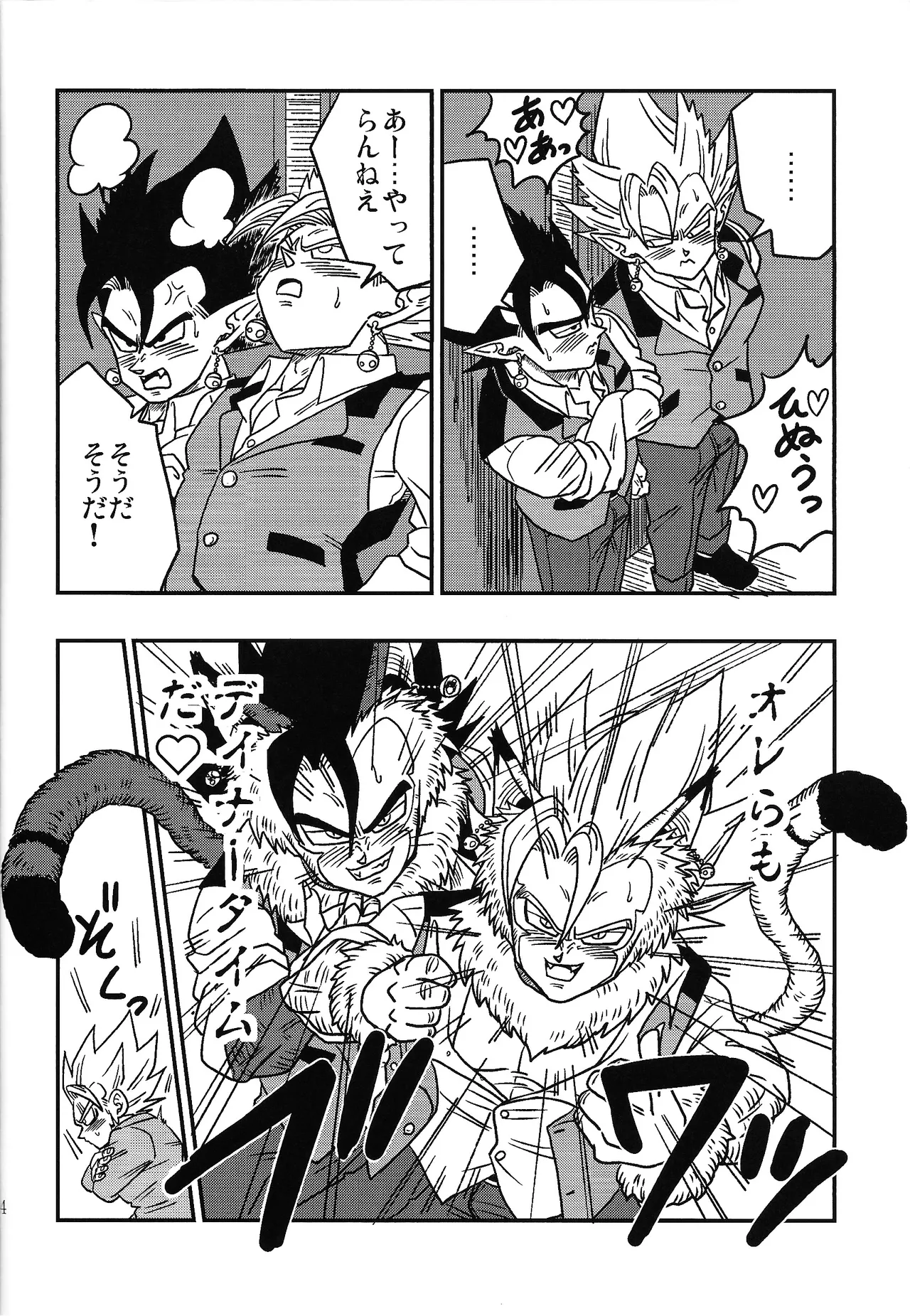 Bishoku-ka no utage ~zokuzoku chumon'nooiryoriten~ Page.23