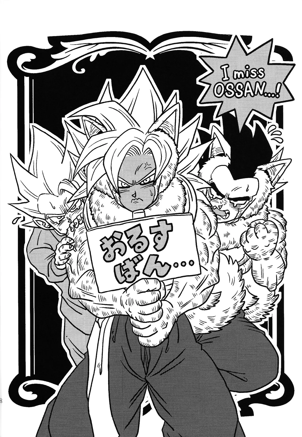 Bishoku-ka no utage ~zokuzoku chumon'nooiryoriten~ Page.27