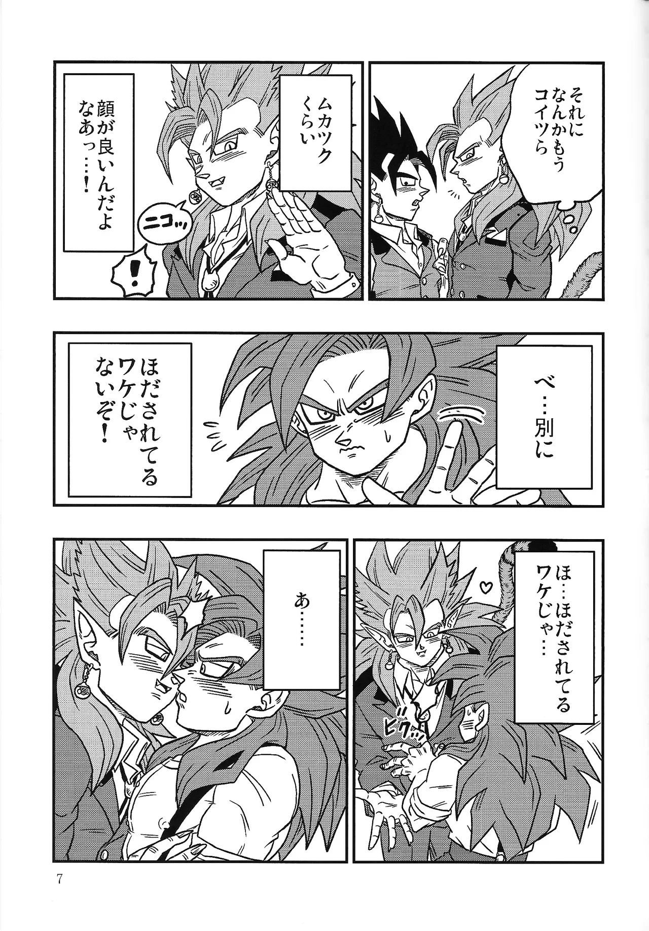 Bishoku-ka no utage ~zokuzoku chumon'nooiryoriten~ Page.6