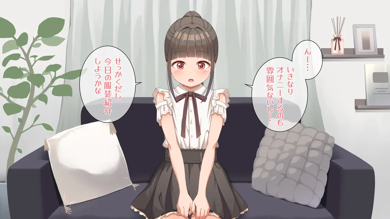 ラテの普段のオナニー撮影してみた Page.7