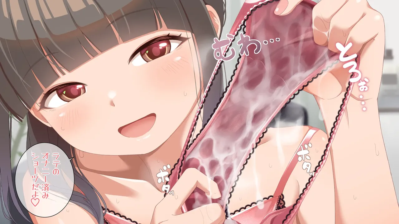 ラテの普段のオナニー撮影してみた Page.85