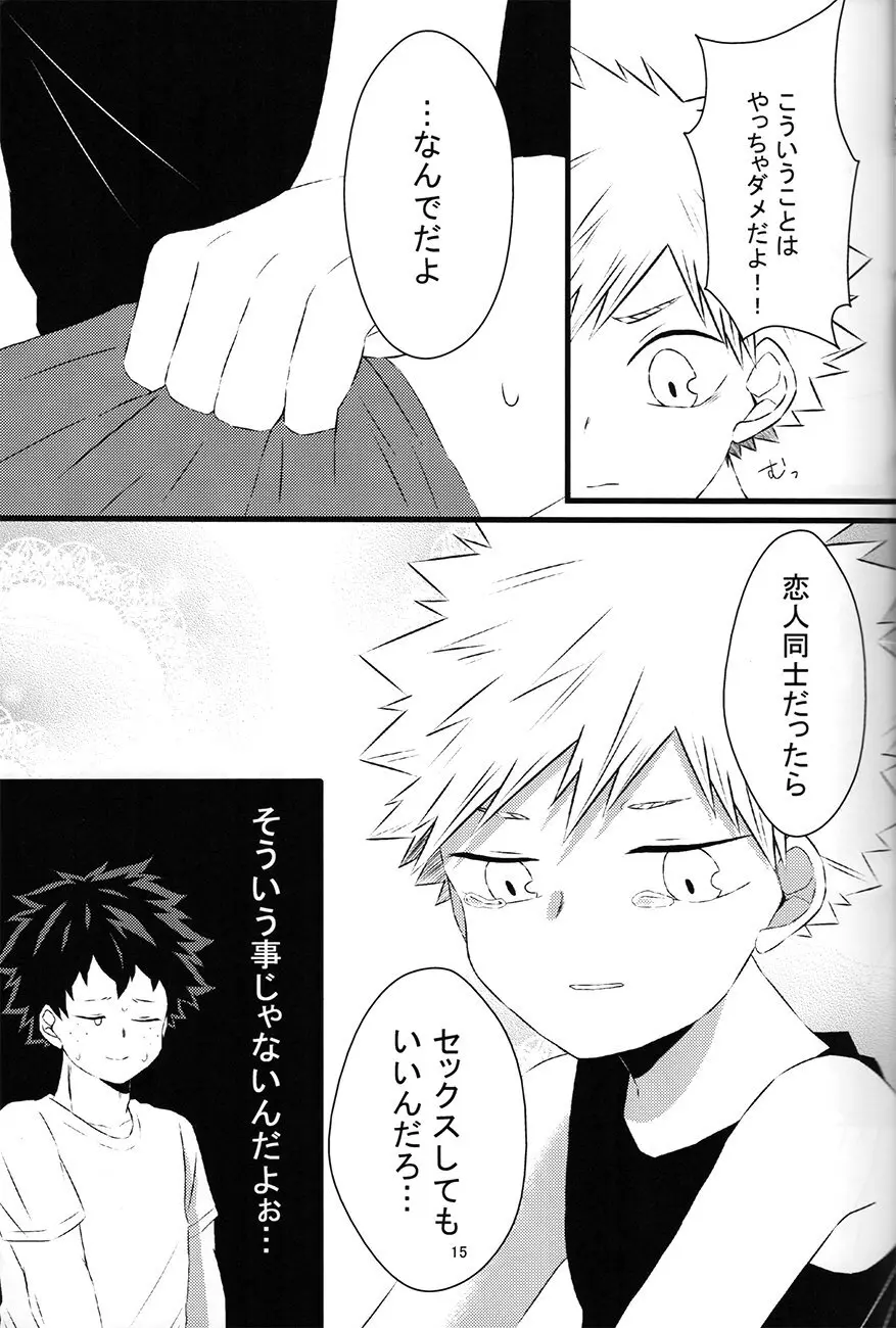 chiisana koibito — Boku no hero academia dj Page.15